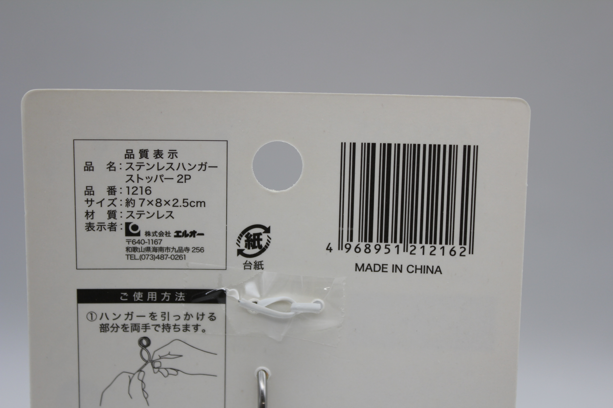 丈夫でサビにくいｽﾃﾝﾚｽﾊﾝｶﾞｰｽﾄｯﾊﾟｰ