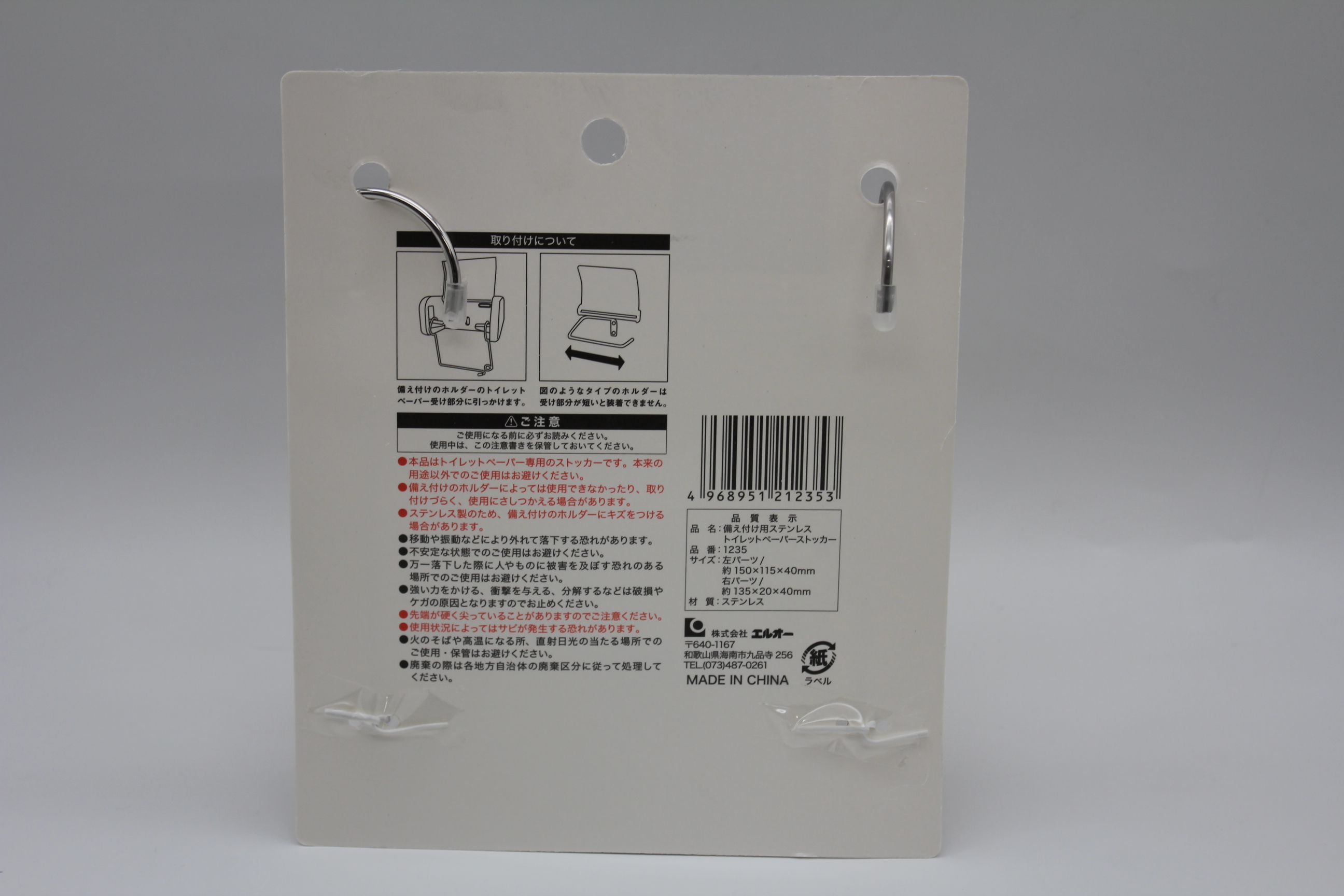 備え付け用ｽﾃﾝﾚｽﾄｲﾚｯﾄﾍﾟｰﾊﾟｰｽﾄｯｶｰ