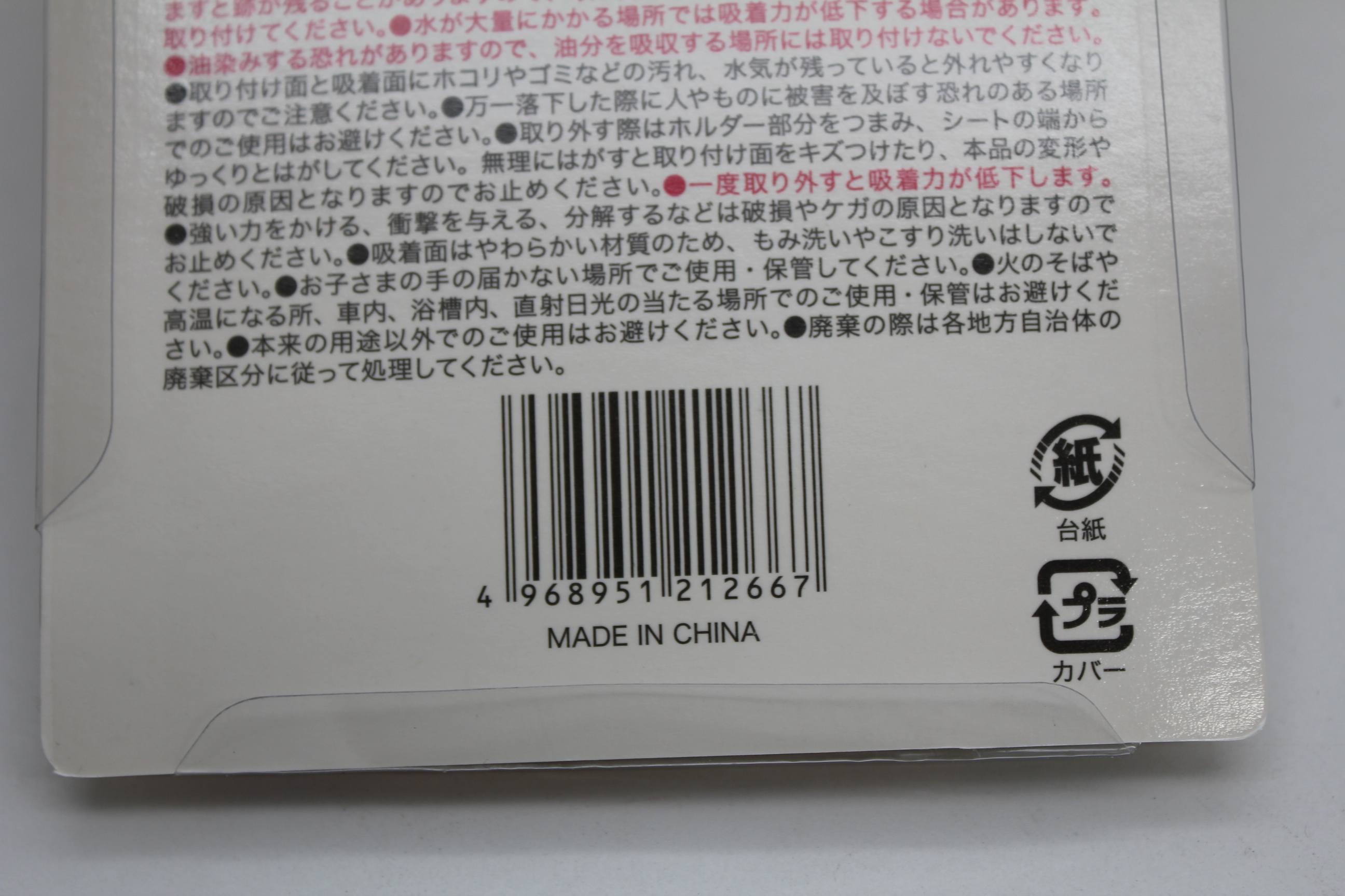 吸着シート　ｼｪｰﾊﾞｰﾎﾙﾀﾞｰ　香水瓶