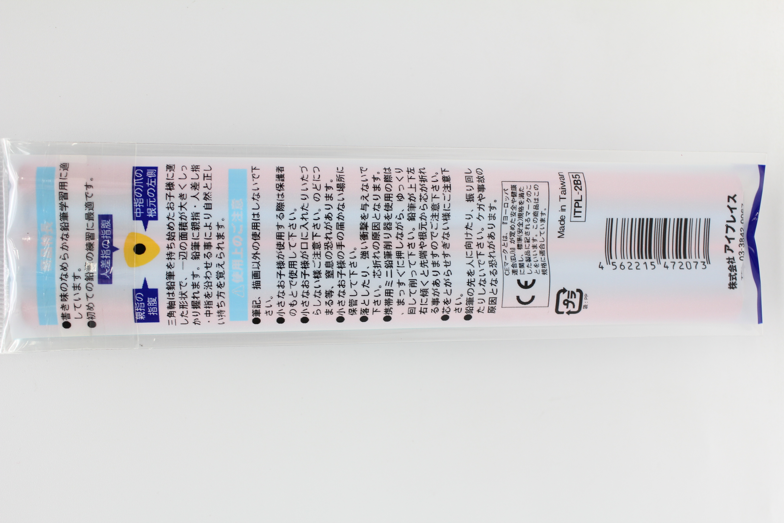 三角鉛筆5本組　２B