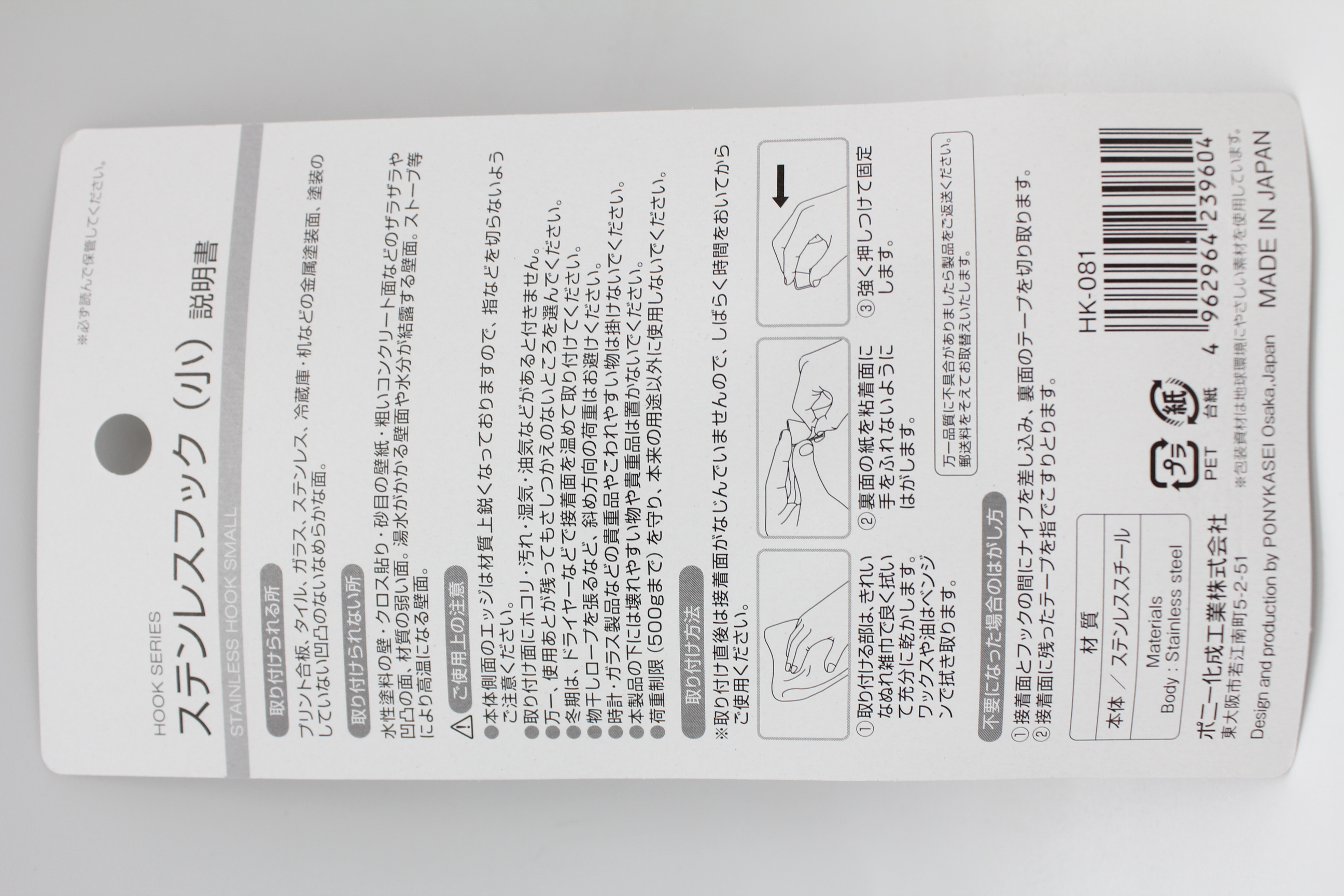 ステンレスフック　小