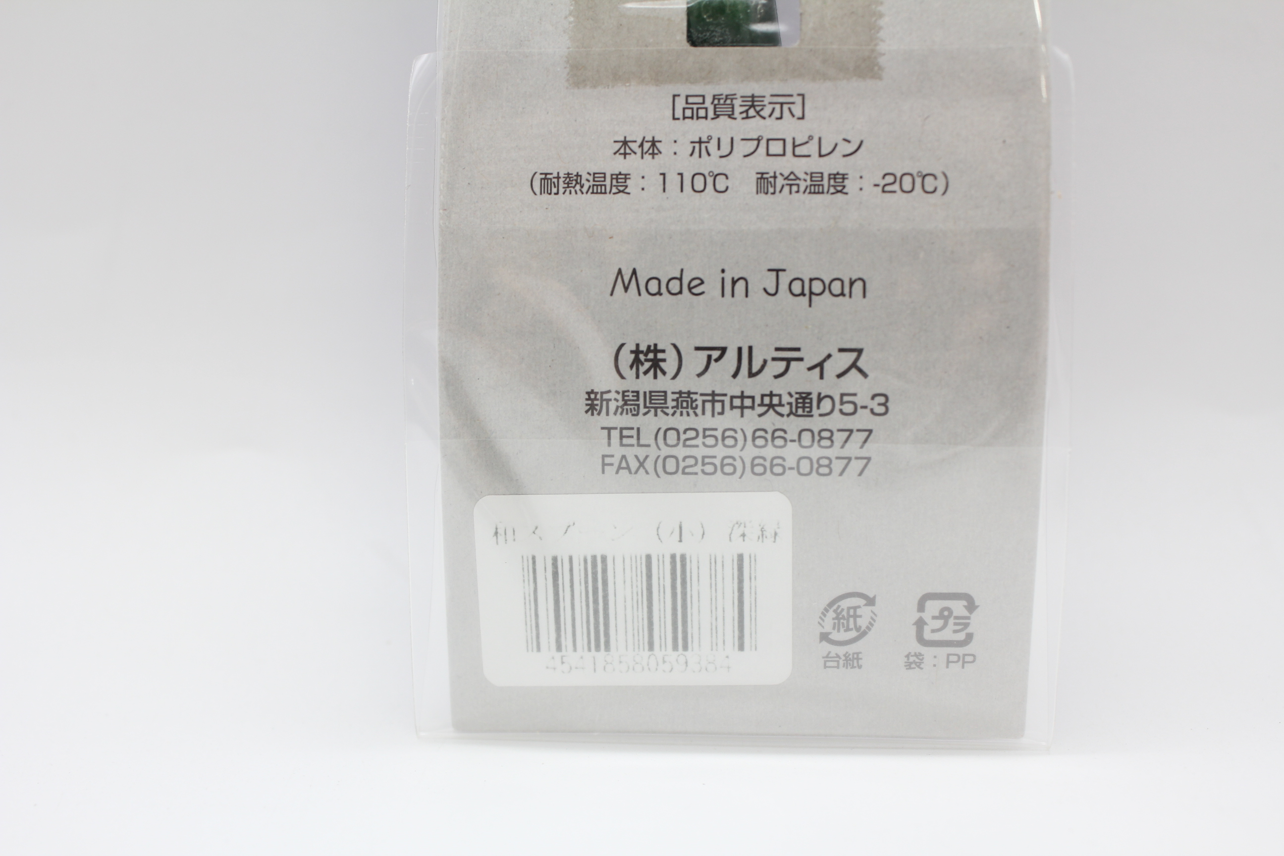 和スプーン　小　深緑