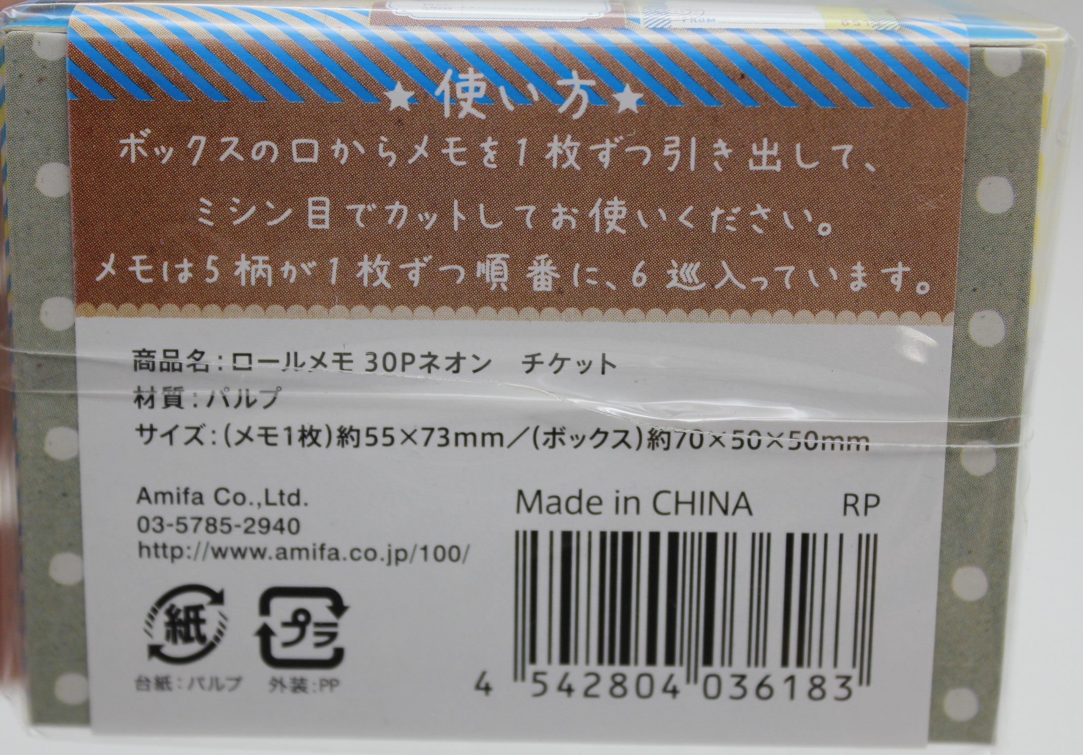 ロールメモ 30P ネオン