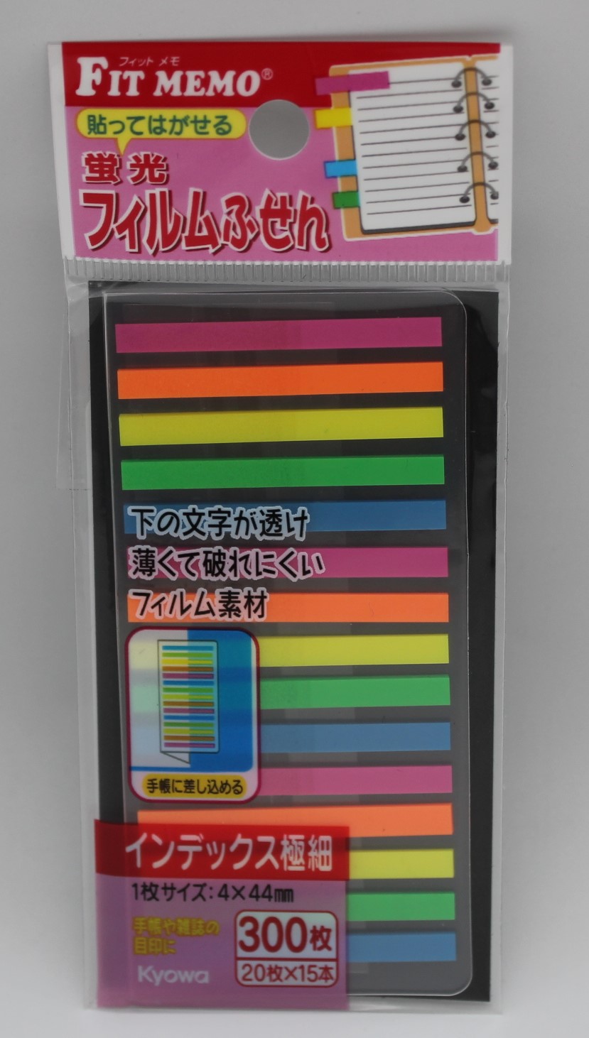 フィルム付箋インデックス極細