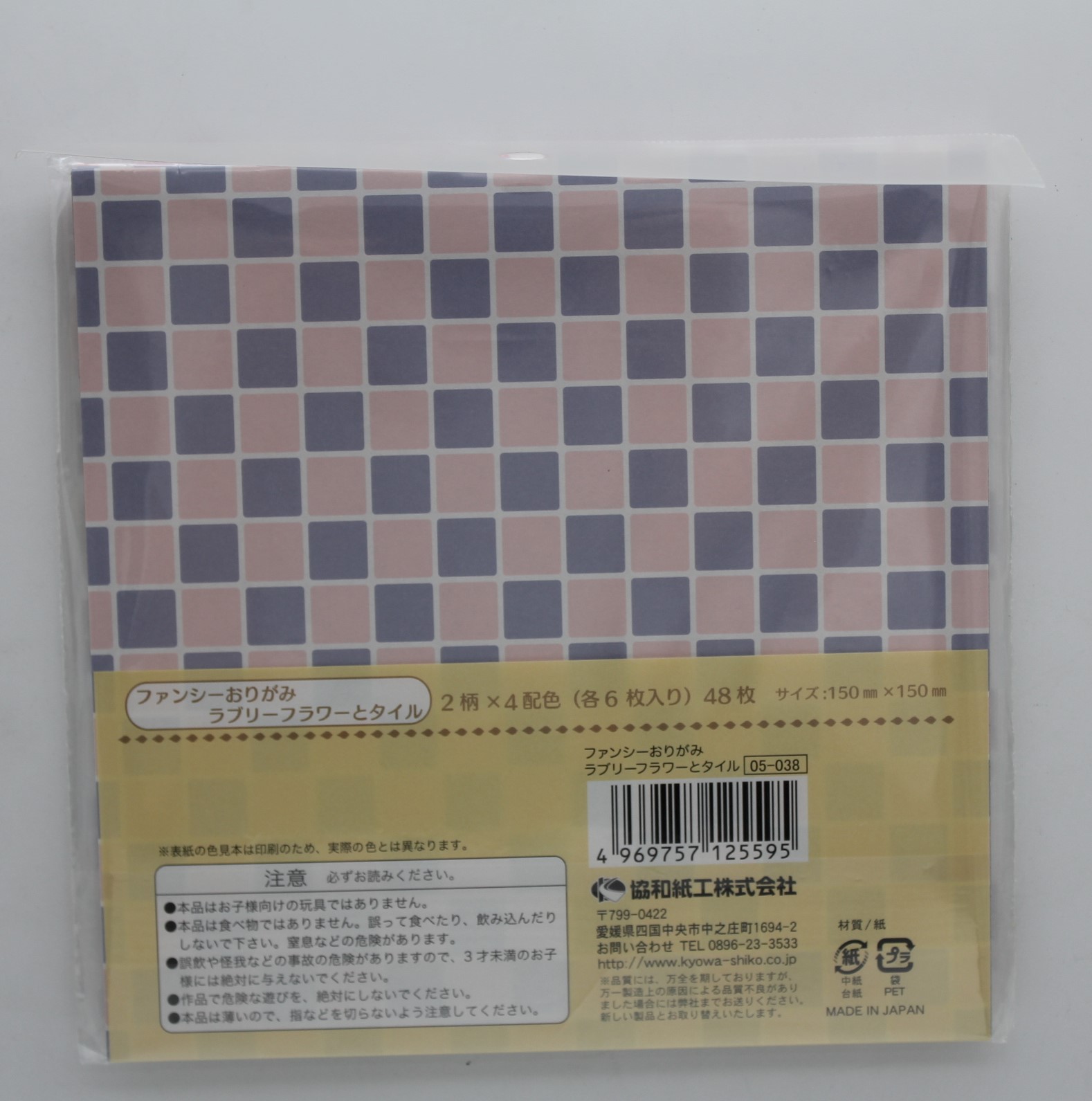 ﾌｧﾝｼｰおりがみ　ﾗﾌﾞﾘｰﾌﾗﾜｰとﾀｲﾙ