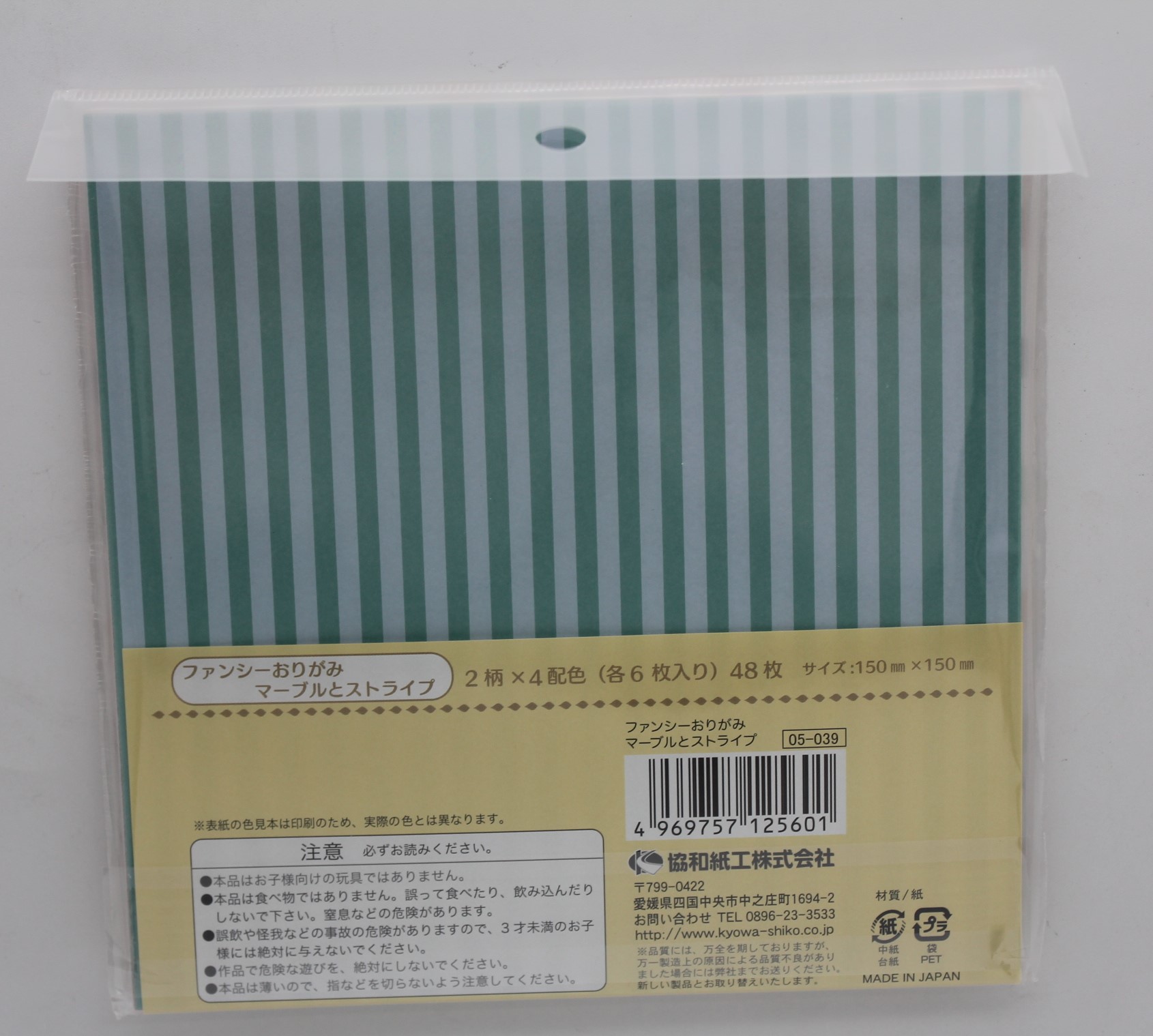 ﾌｧﾝｼｰおりがみ　ﾏｰﾌﾞﾙとｽﾄﾗｲﾌﾟ