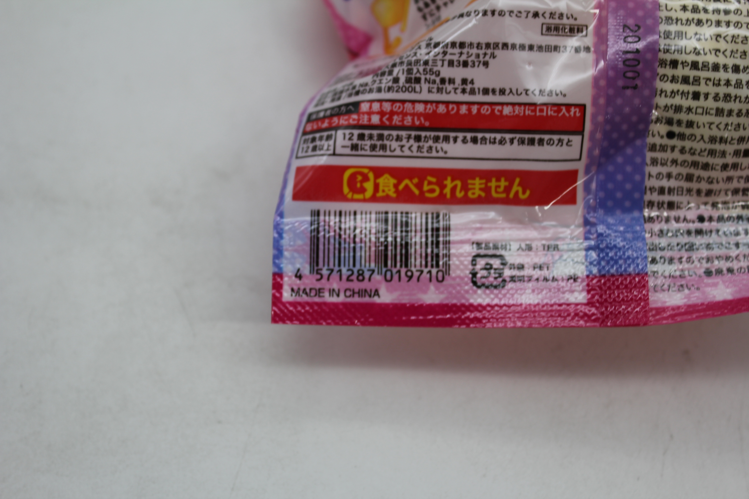 ｷﾗｷﾗﾘﾝｸﾞﾊﾞｽﾎﾞｰﾙほんのりｼﾄﾗｽの香り