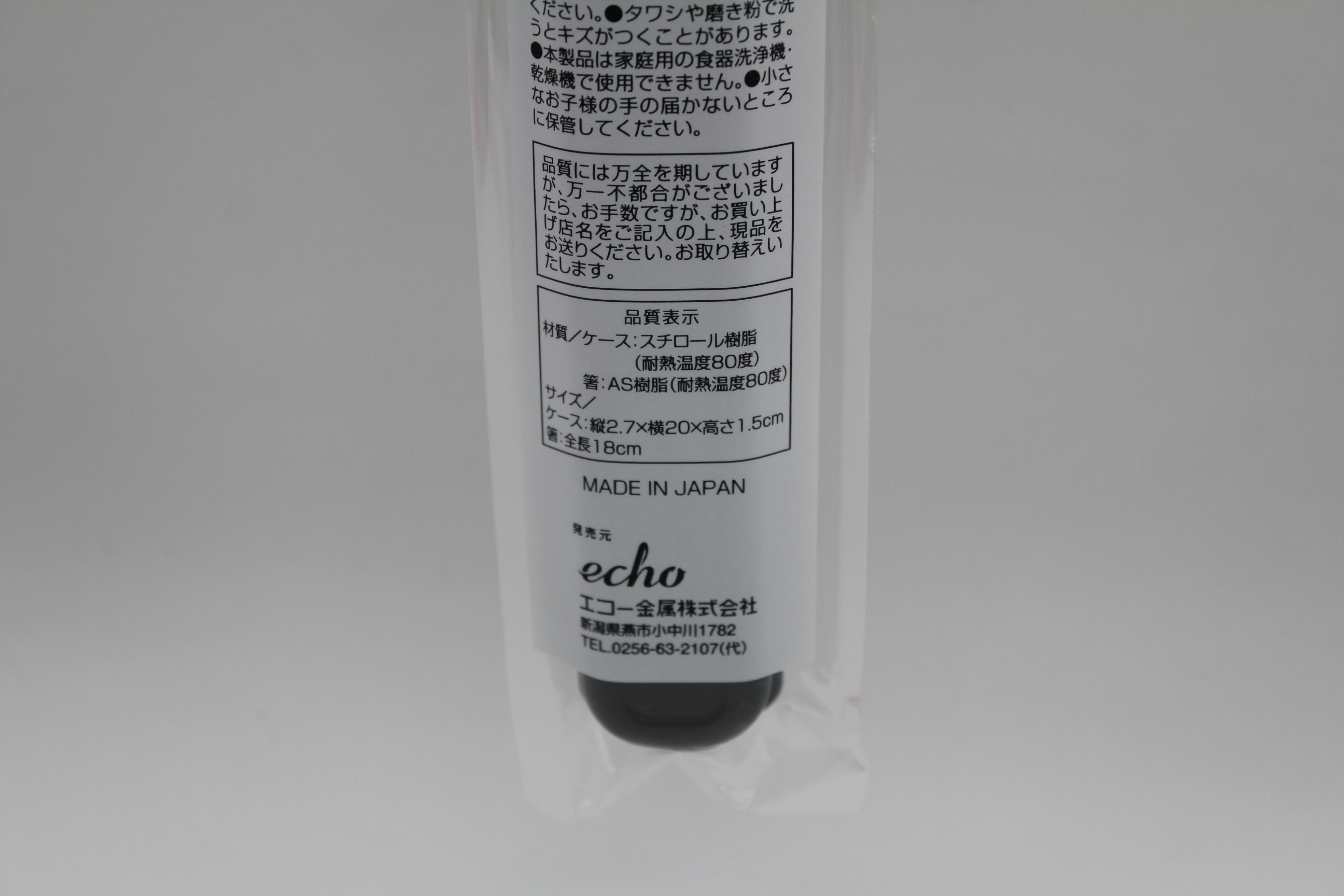 デリツィオー 箸＆ｹｰｽｾｯﾄ　ブラック