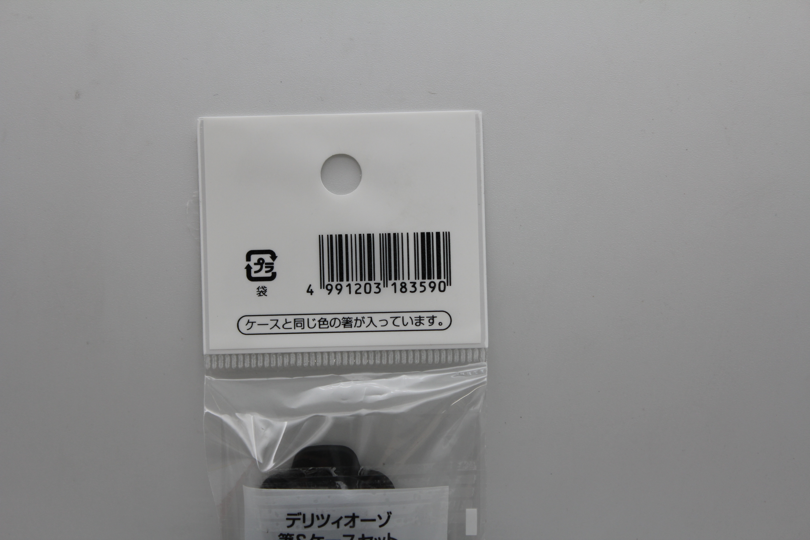 デリツィオー 箸＆ｹｰｽｾｯﾄ　ブラック