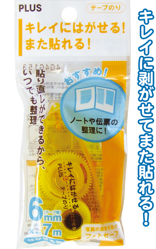 ﾃｰﾌﾟ糊　再剥離糊　6mmX7m巻