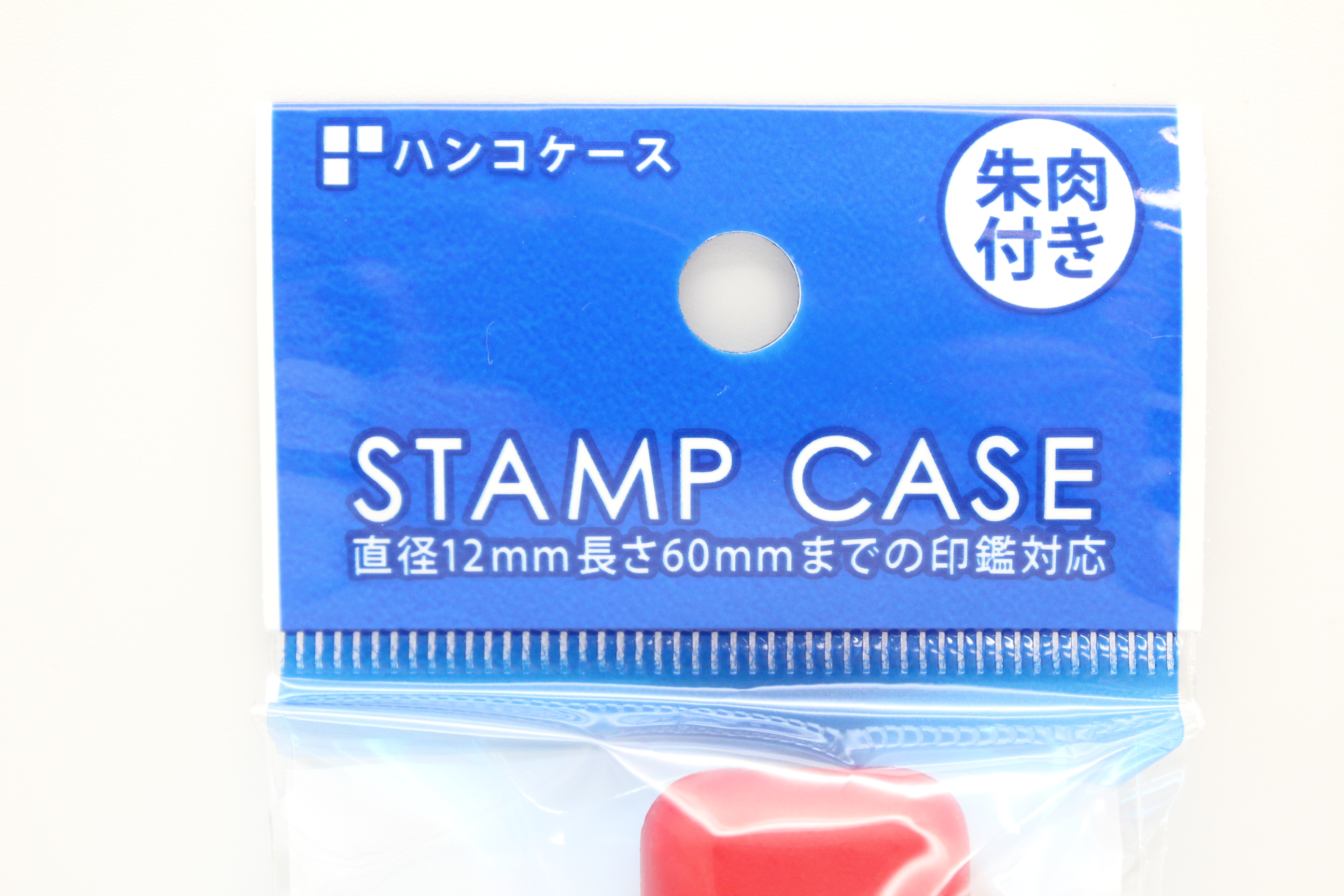 ハンコケース