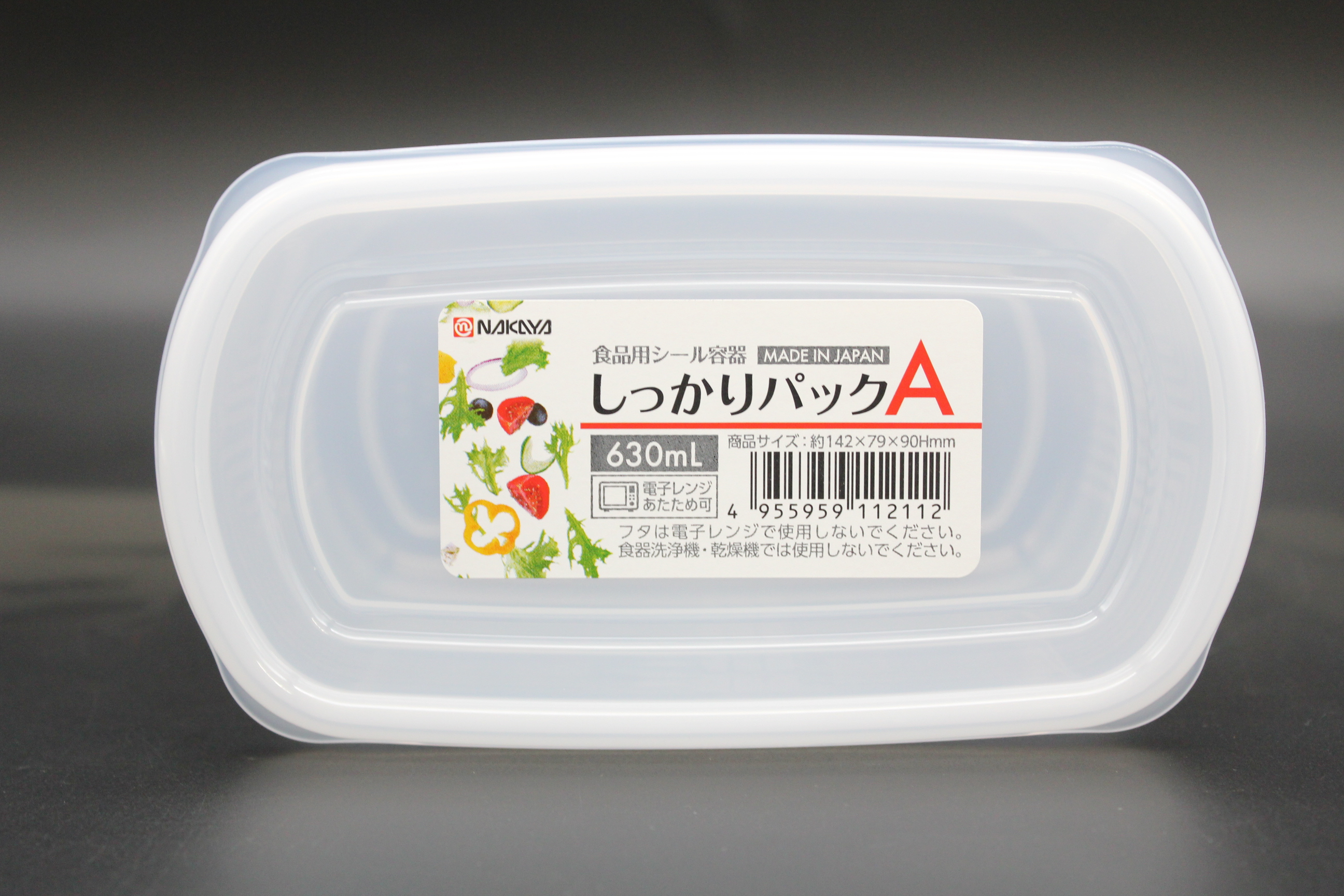 しっかりパック Ａ