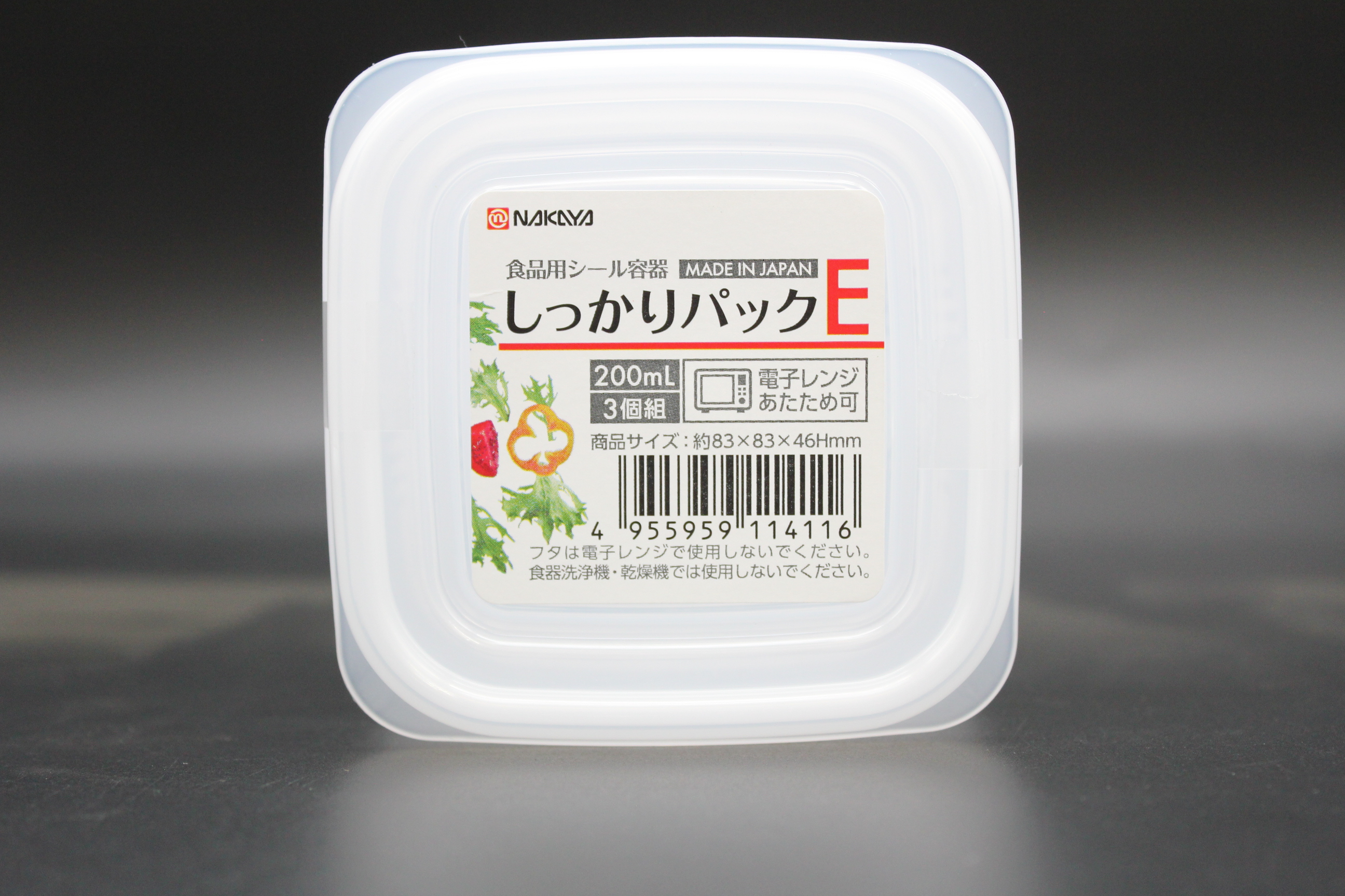 しっかりパック Ｅ