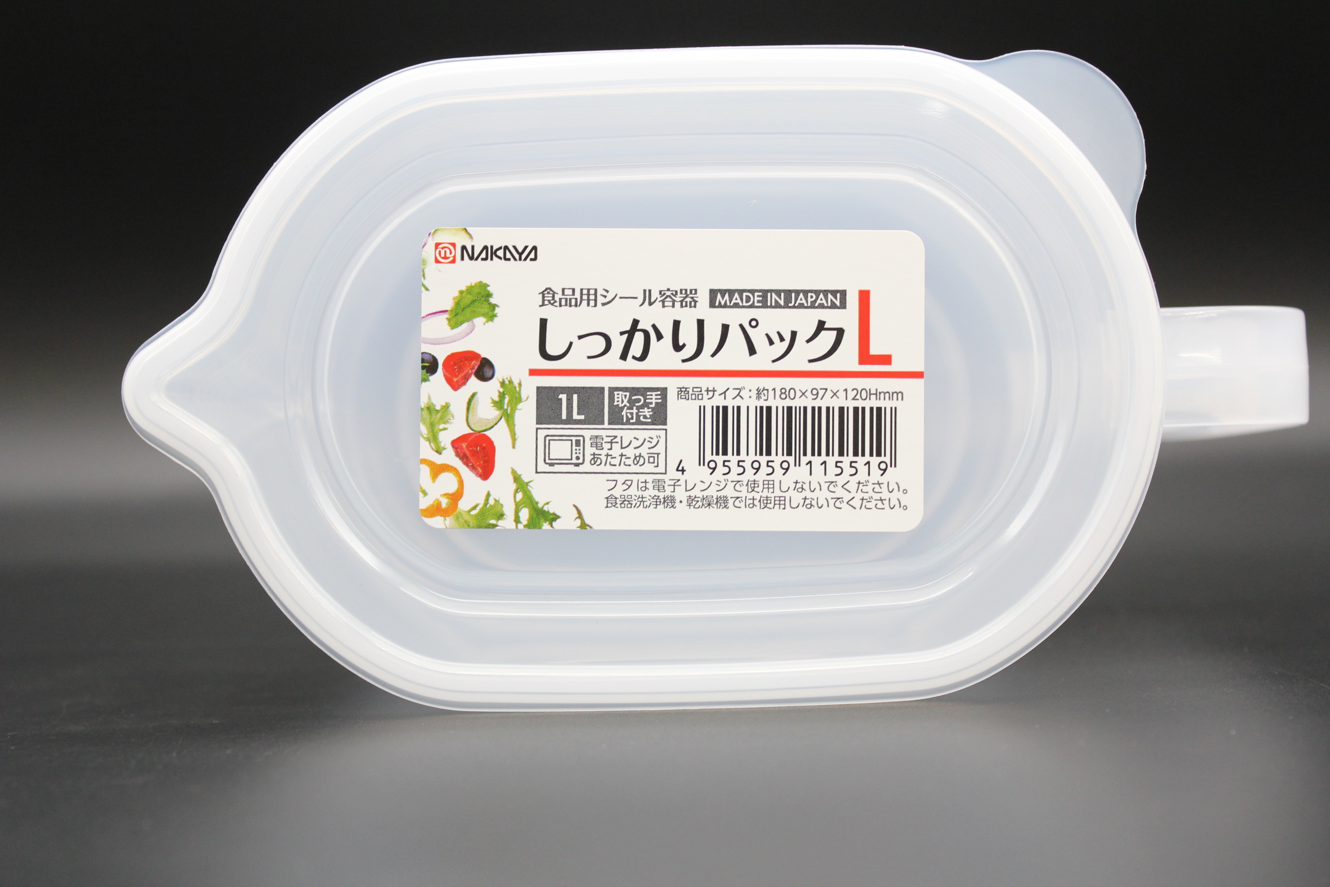 しっかりパック Ｌ