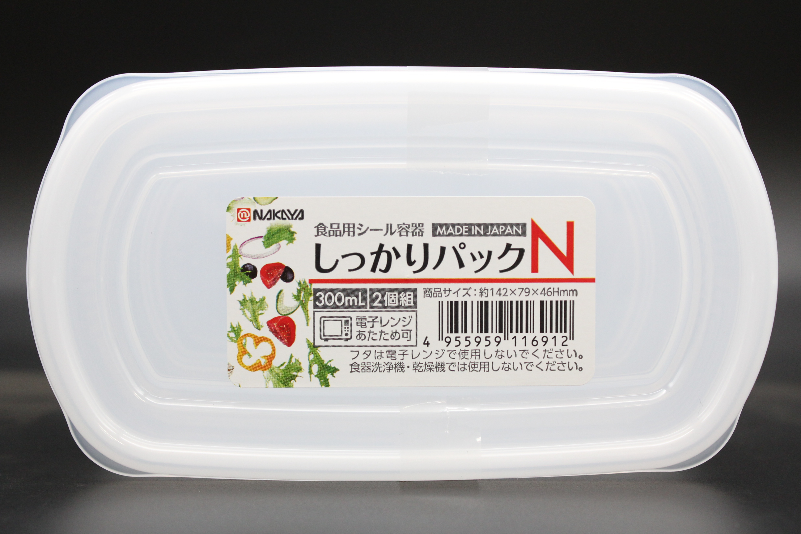 しっかりパック Ｎ