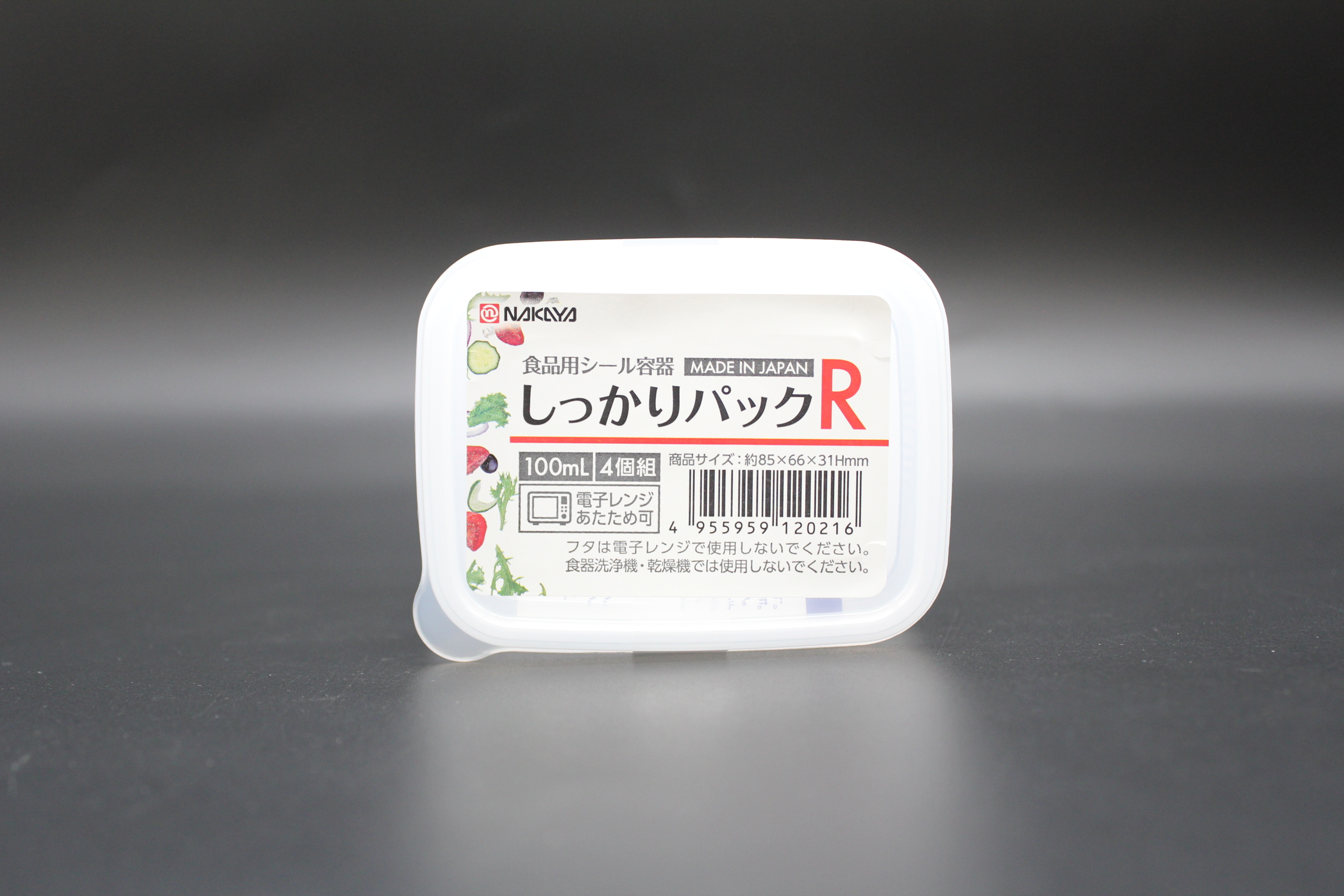 しっかりパック Ｒ