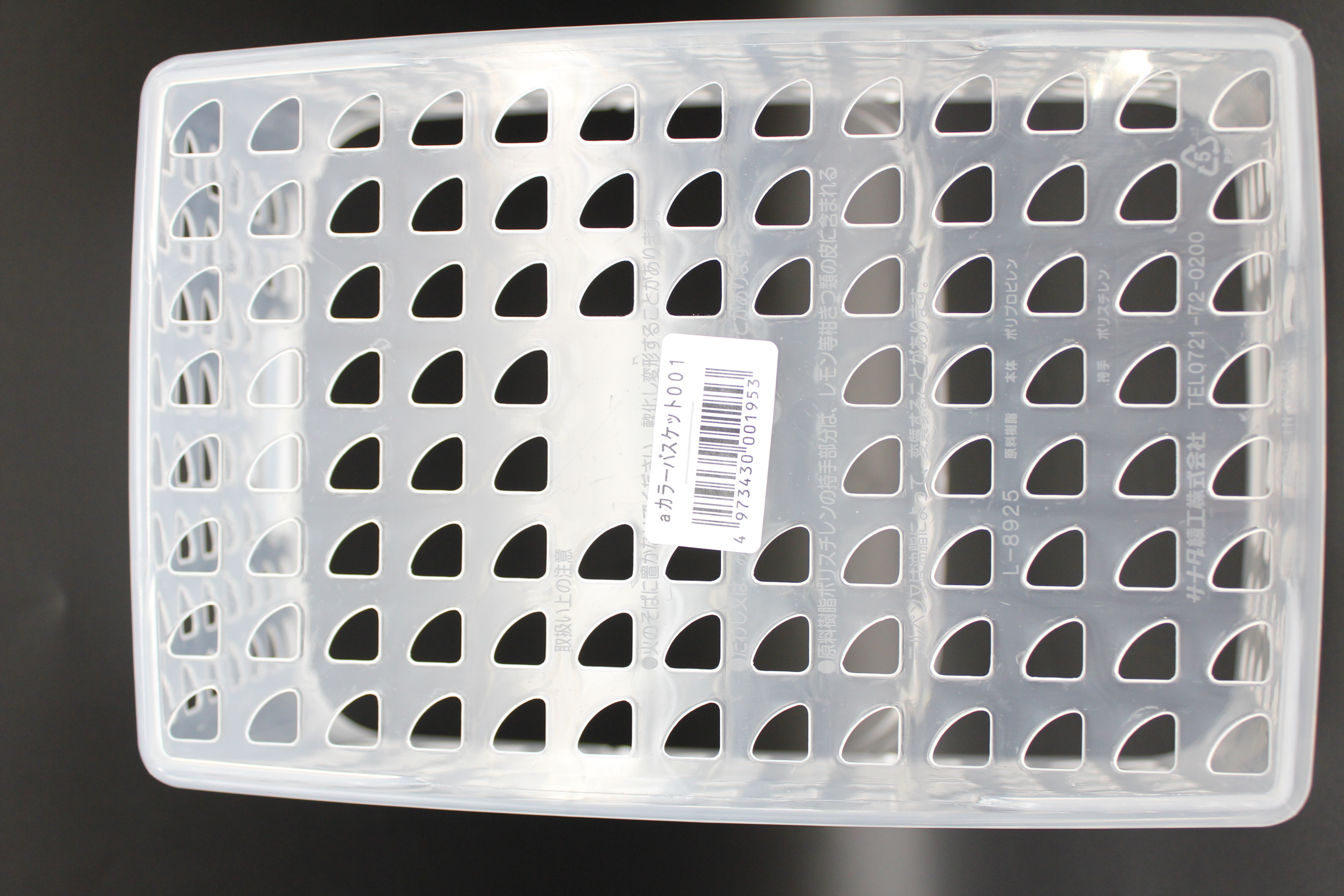 ａ カラーバスケット 001