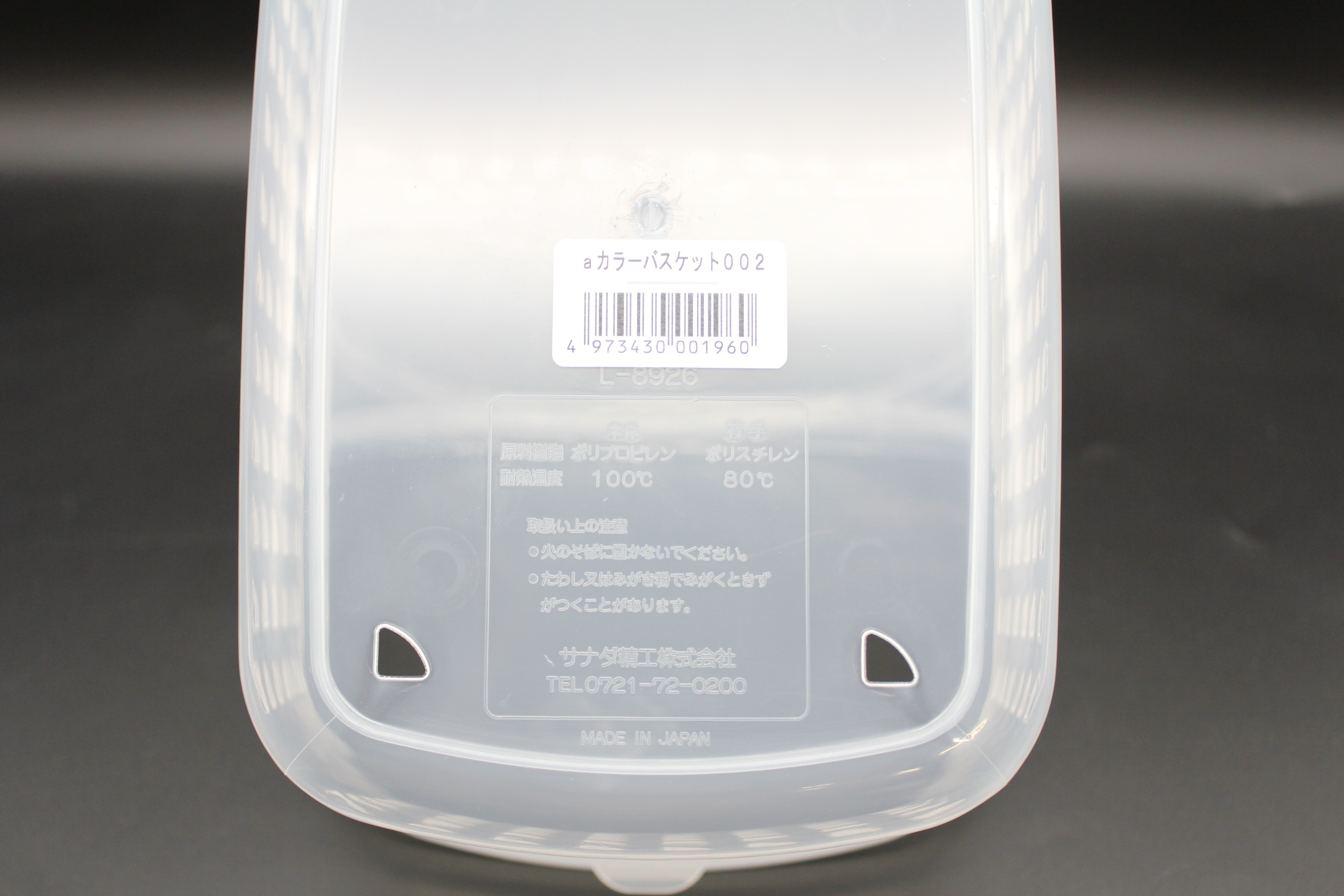 ａ カラーバスケット 002