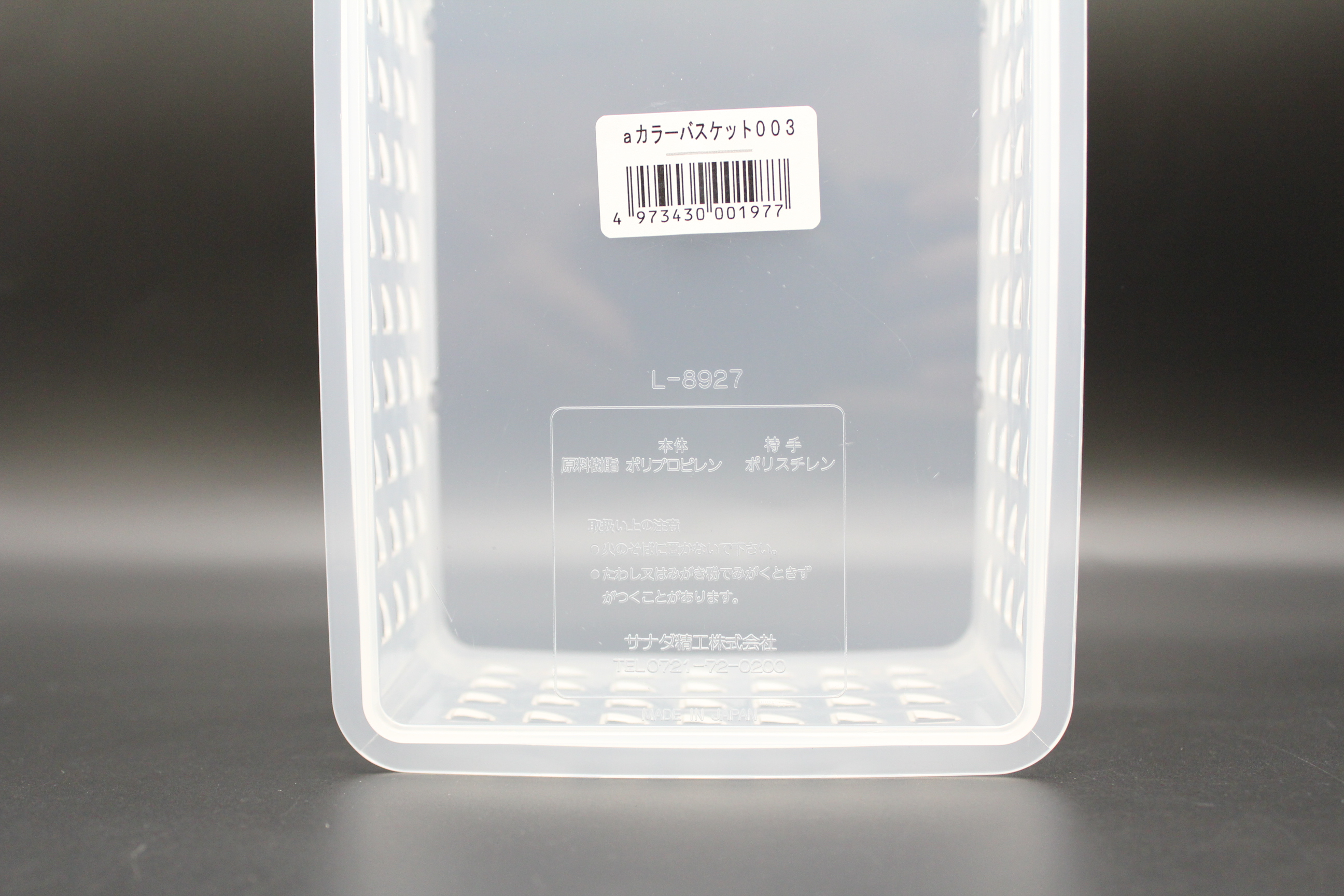 ａ カラーバスケット 003