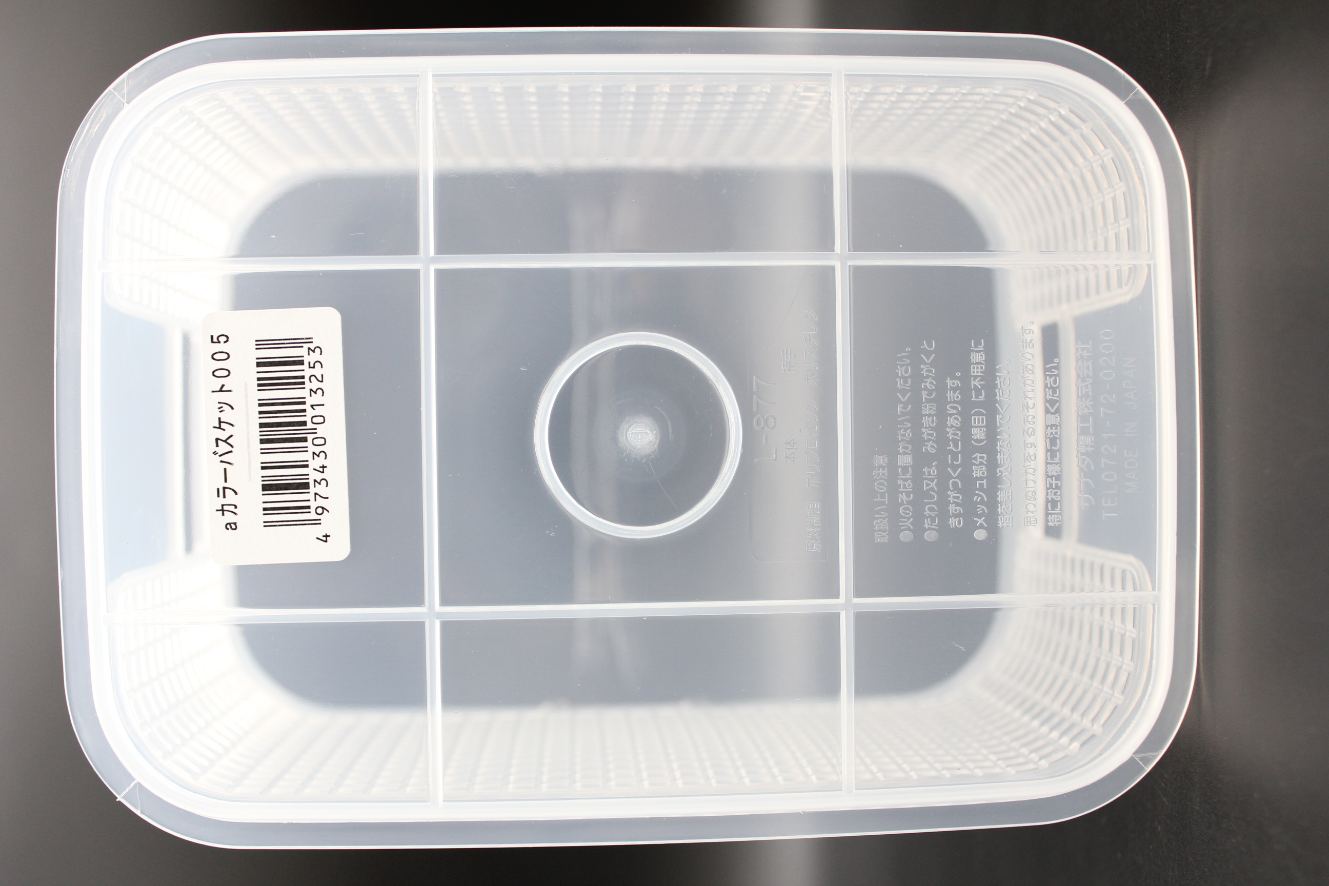 ａ カラーバスケット　005