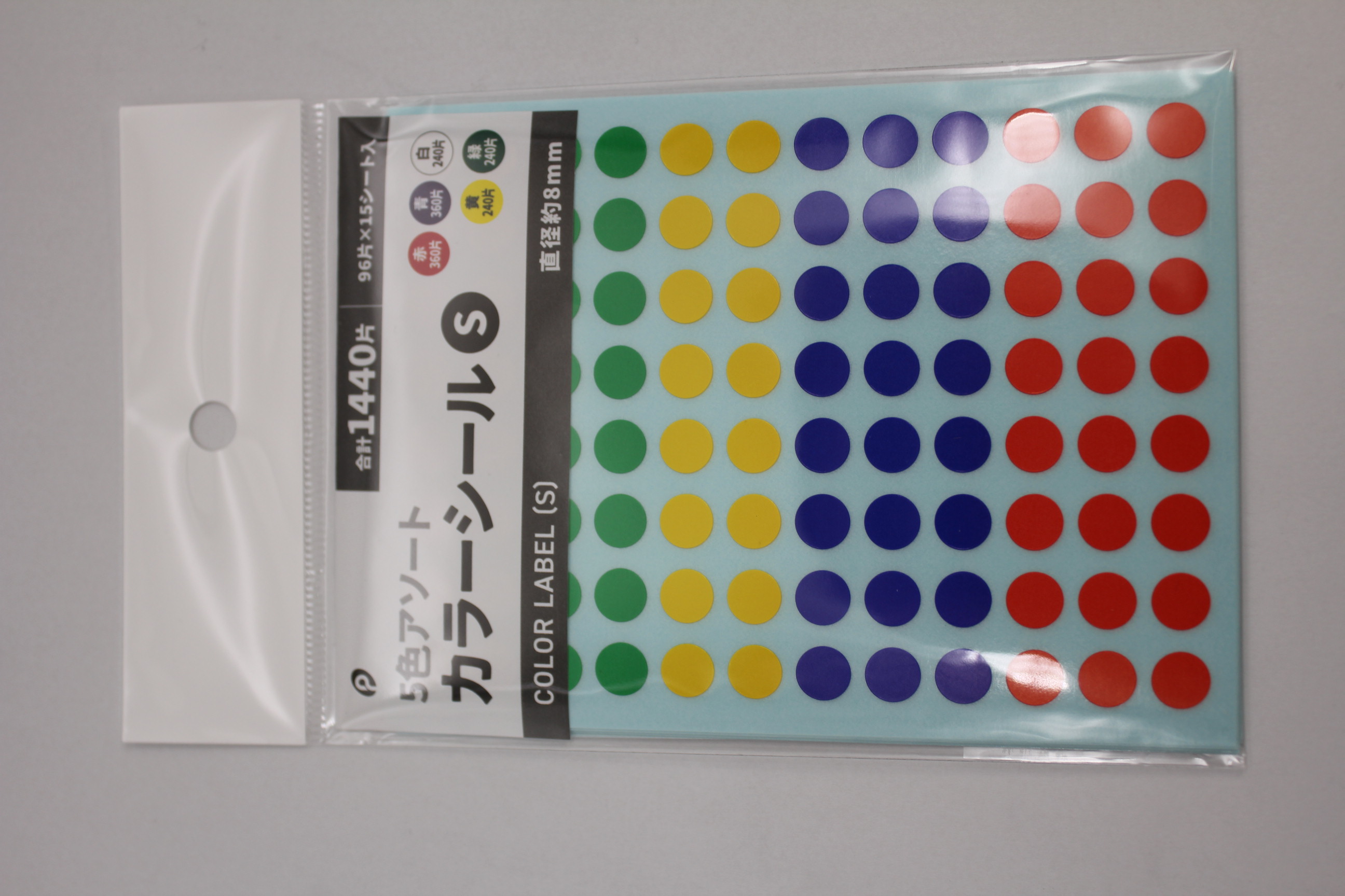 カラーシールＳ　1440片