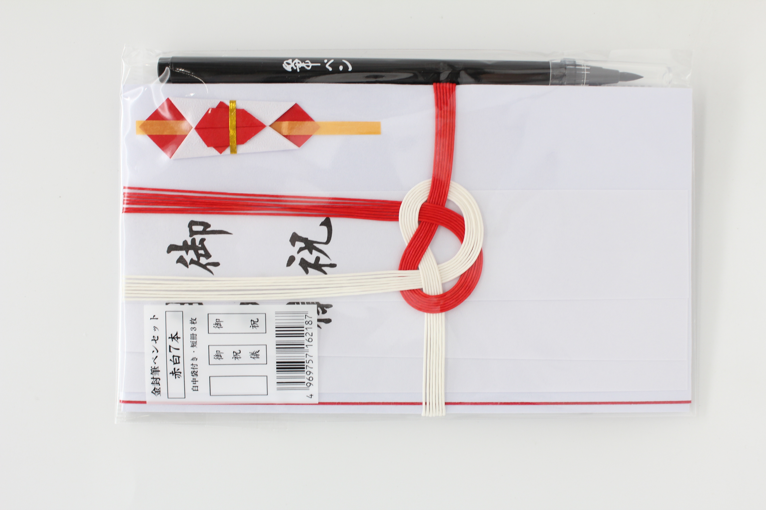 金封 赤白7本 筆ペンセット 祝