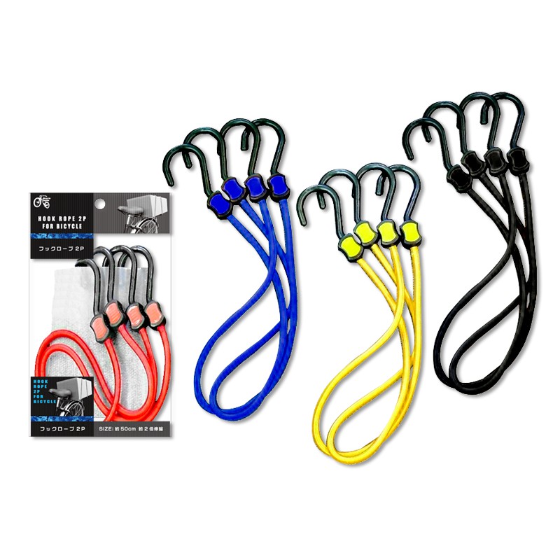 フックロープ２Ｐ