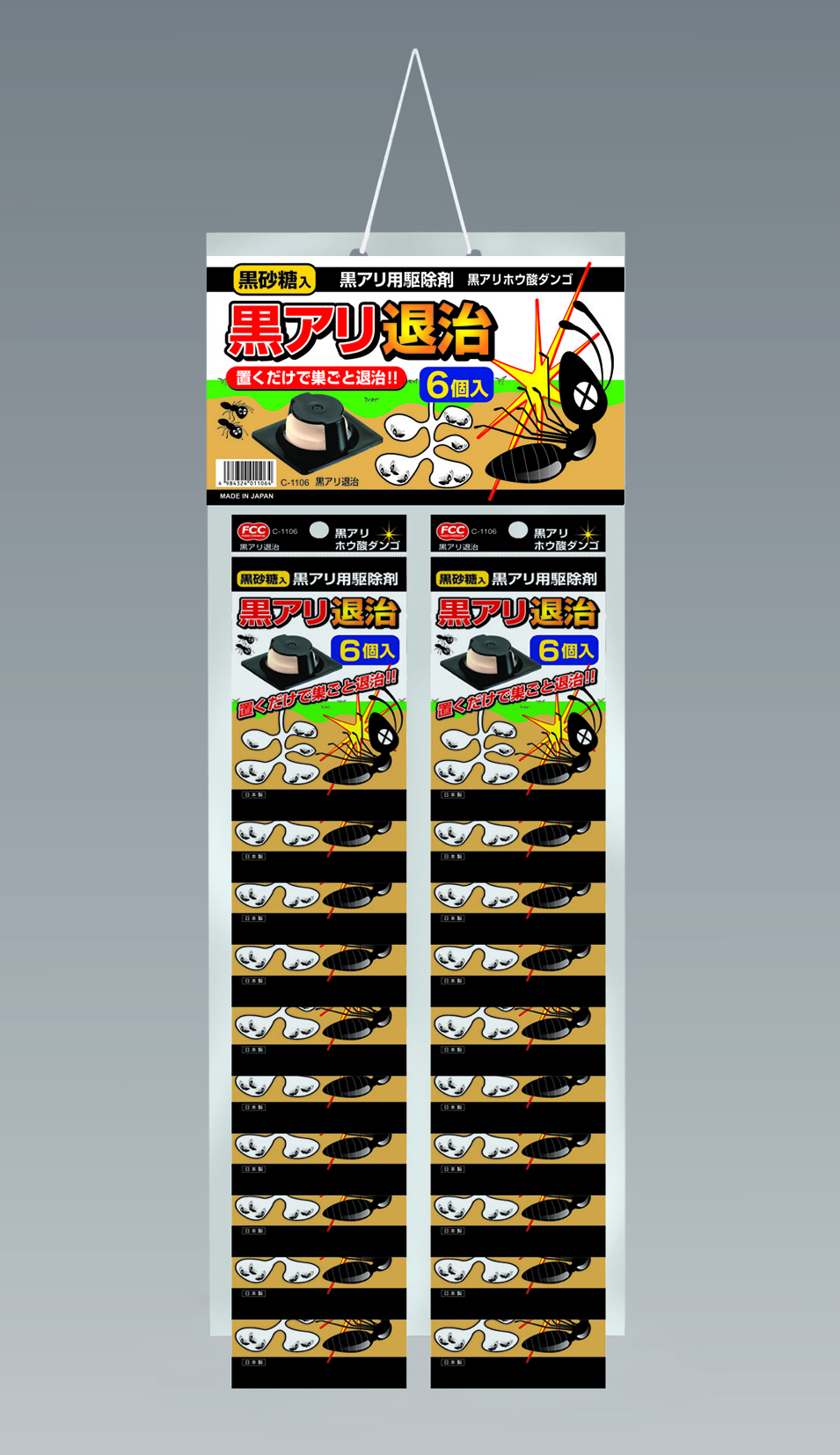 黒アリ退治　台紙付