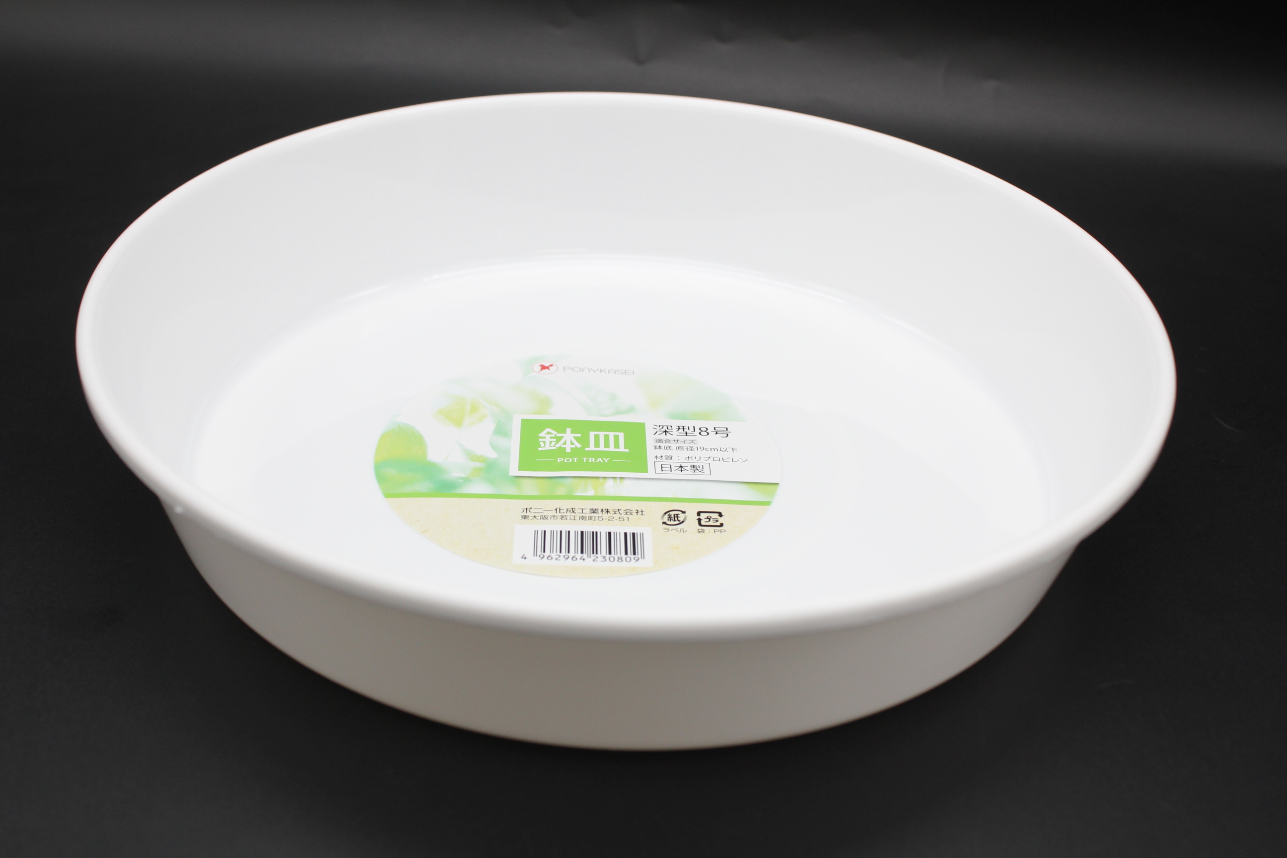 植木鉢皿 深型 ８号