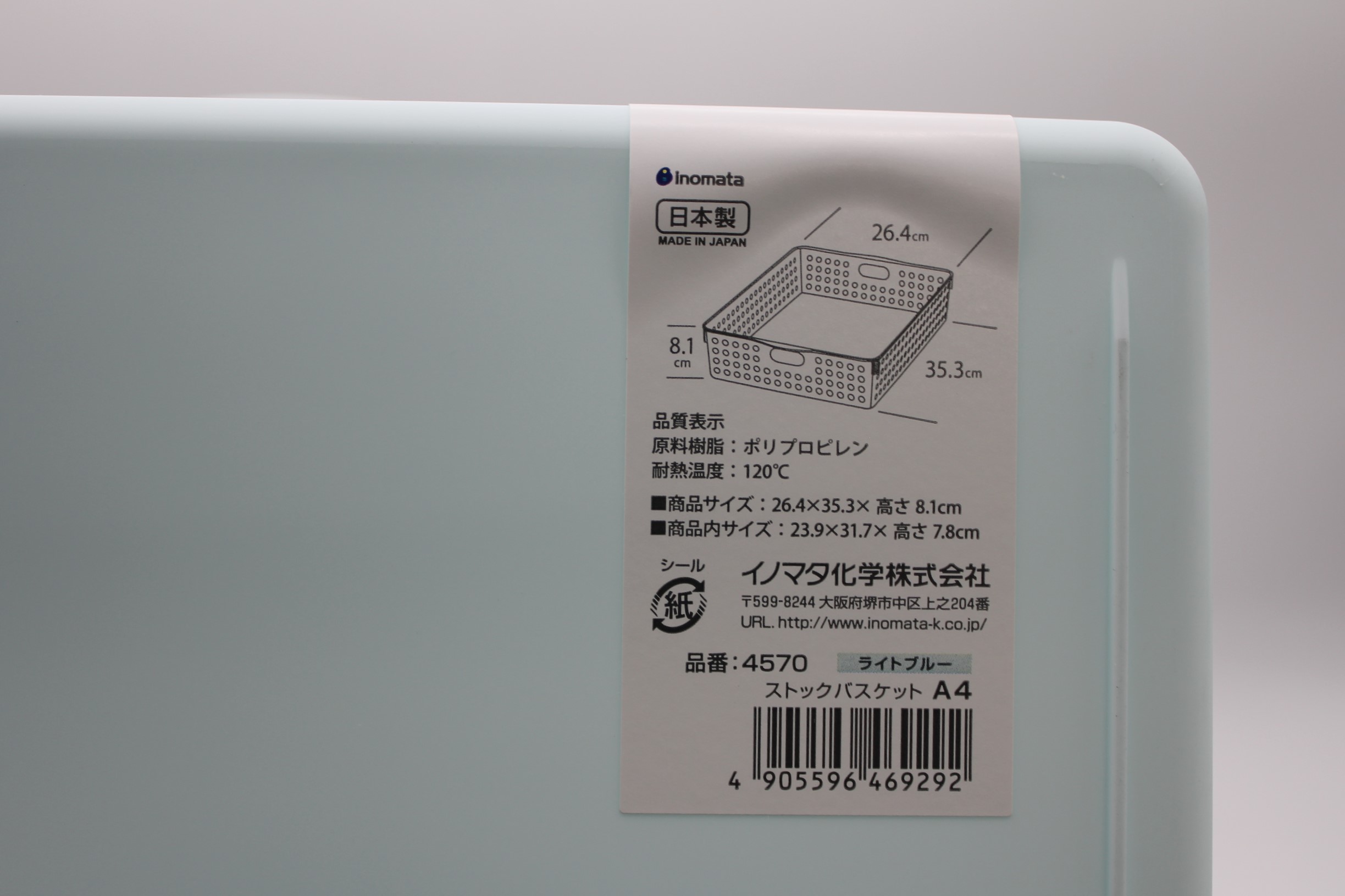 ストックバスケット Ａ４ライトブルー