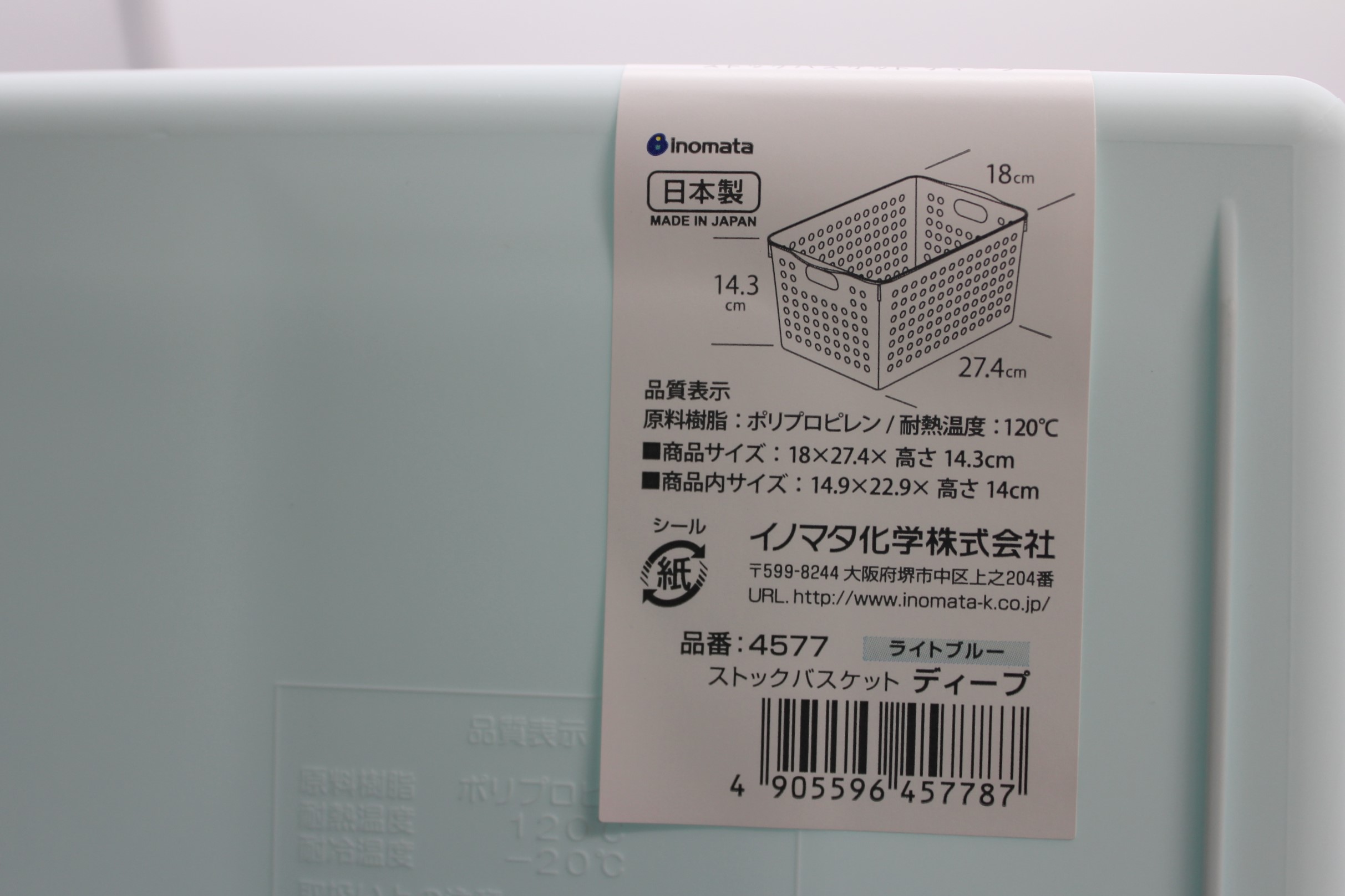 ストックバスケット ディープ　ライトブルー