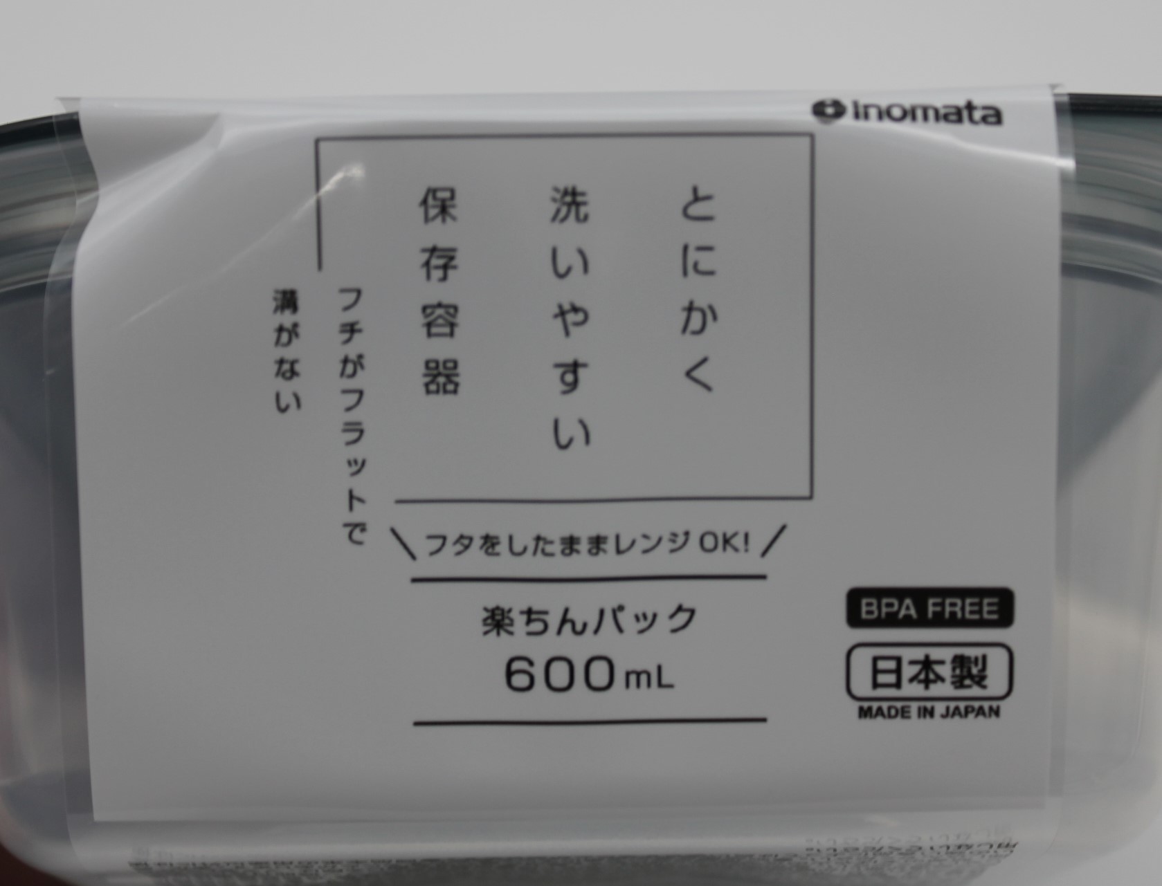 楽ちんパック 角型　600ml　ｸﾘｱｰﾌﾞﾗｯｸ
