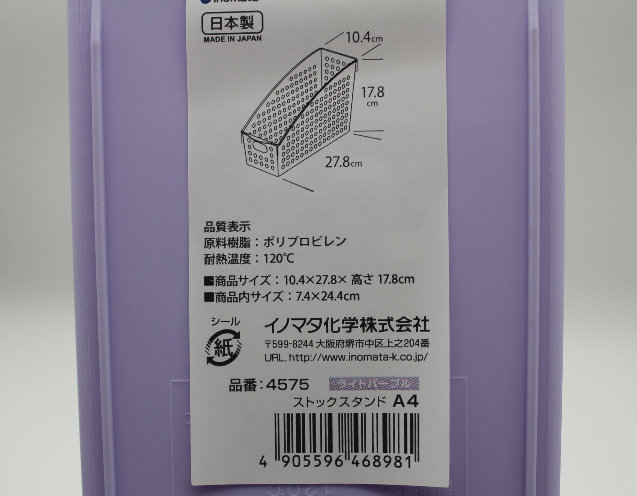 ストックスタンド Ａ４ライトパープル