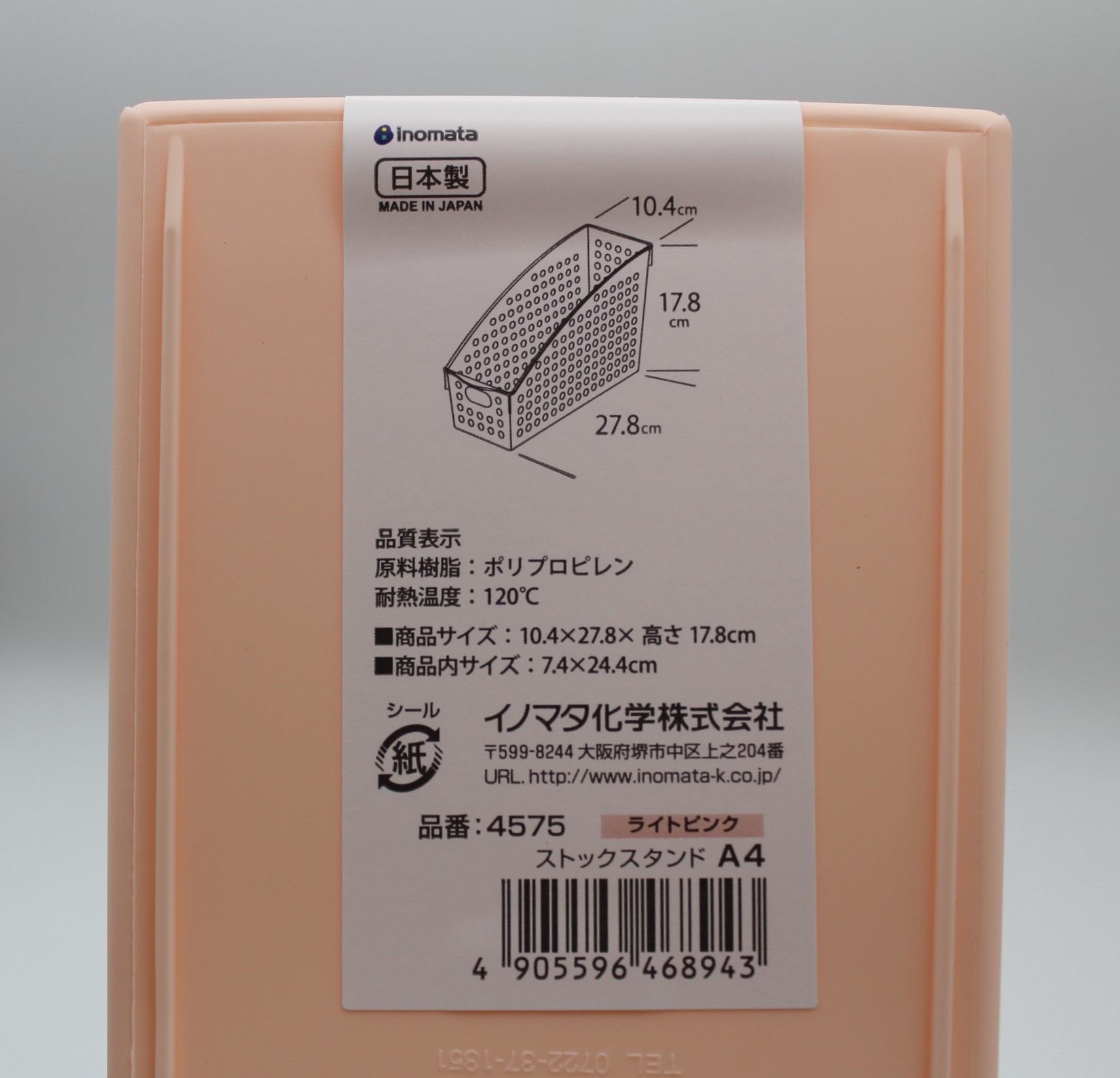 ストックスタンド Ａ４ライトピンク