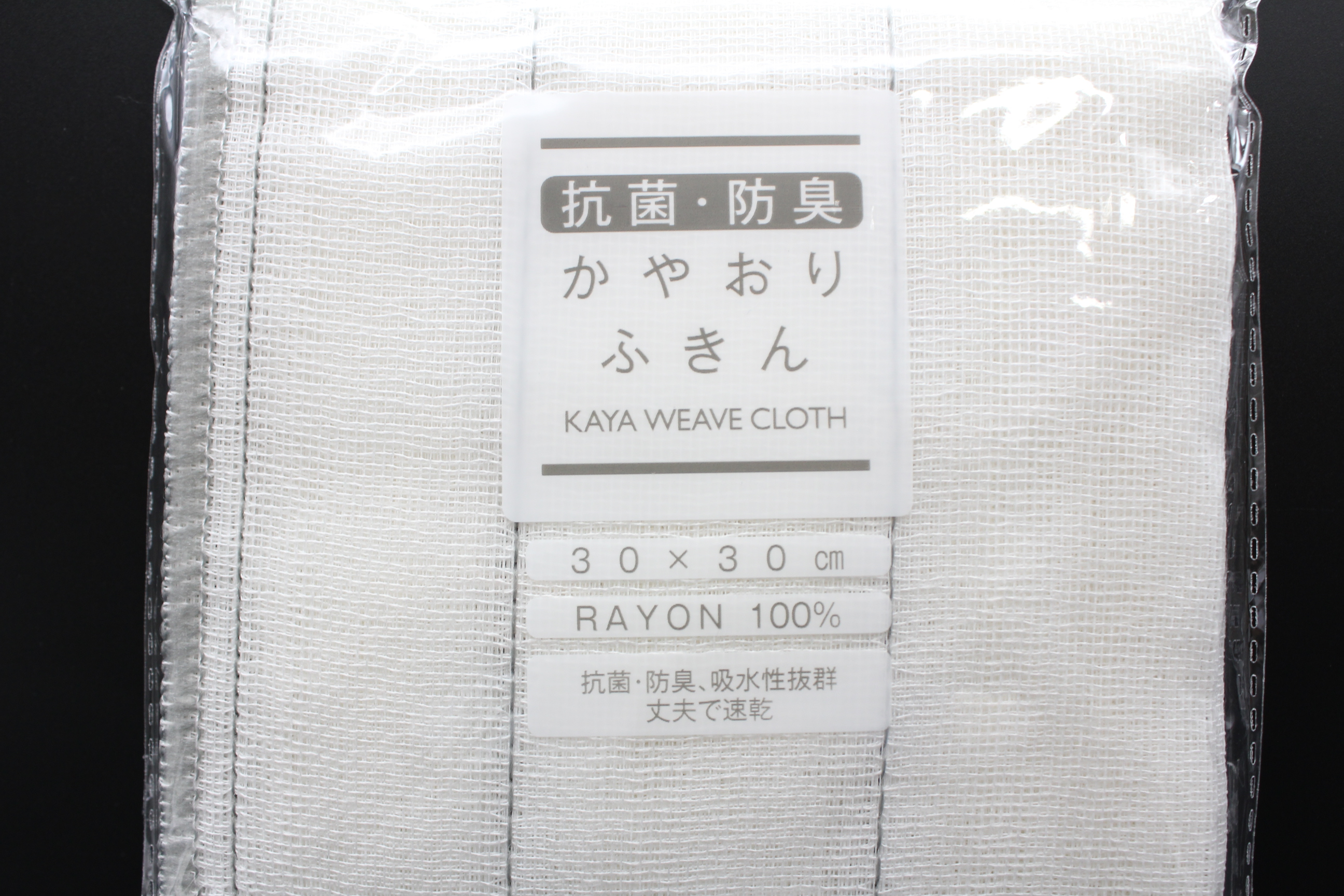 抗菌・防臭かやおりふきん 30X30cm