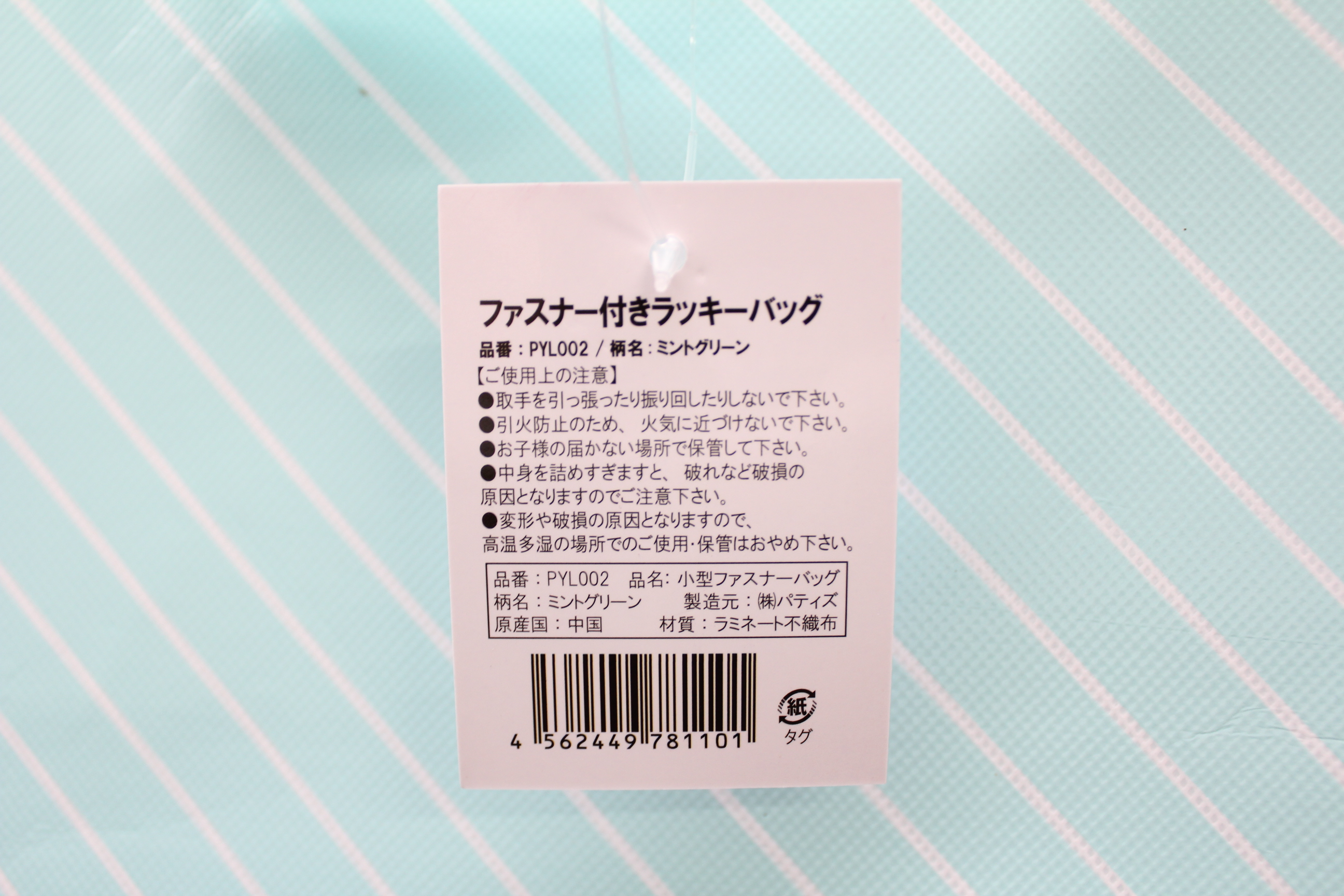 ｽﾎﾟｯﾄ　ﾌｧｽﾅｰ付きﾗｯｷｰﾊﾞｯｸﾞ　色ｱｿｰﾄ