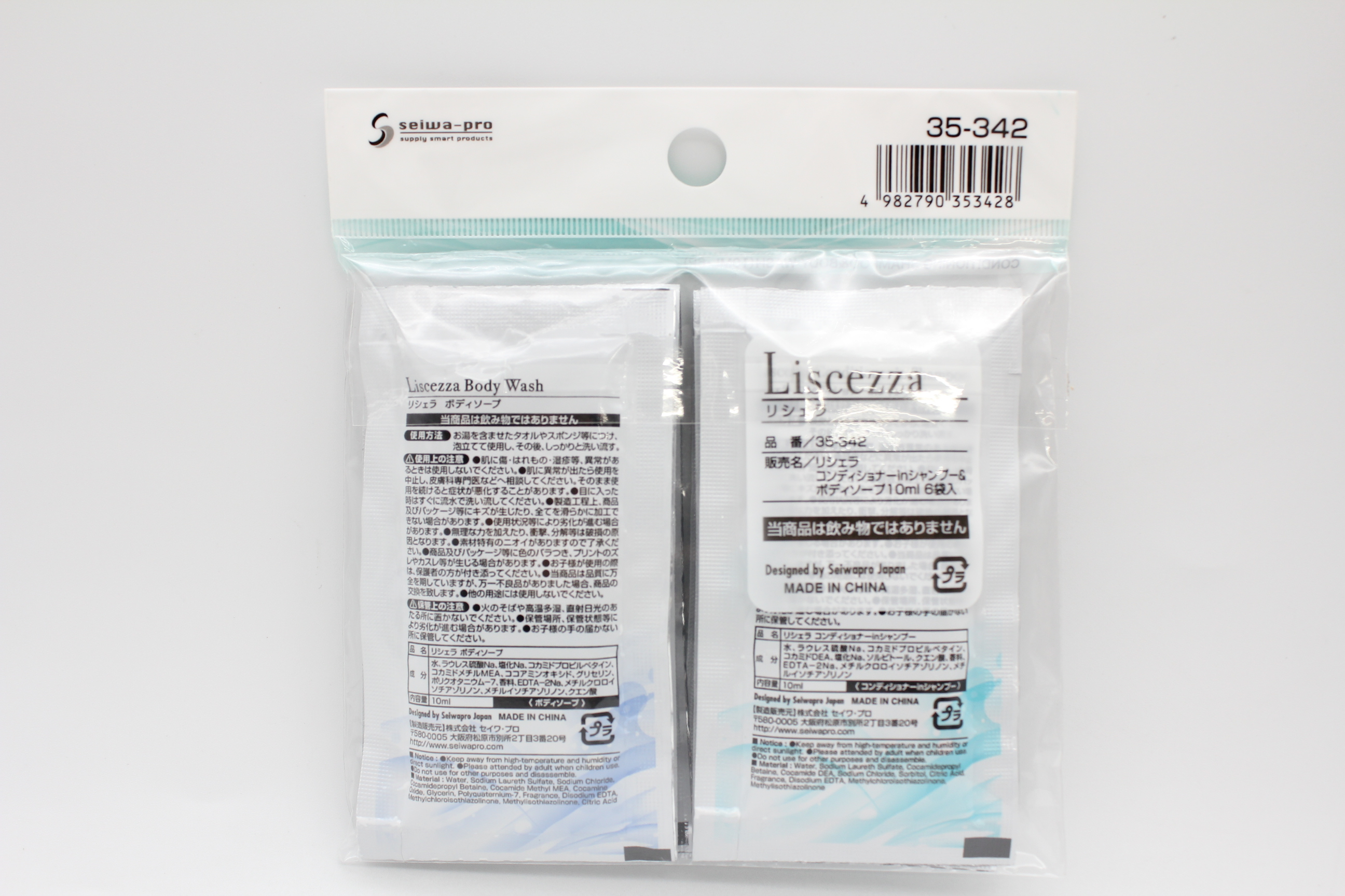 ﾘｼｪﾗｺﾝﾃﾞｨｼｮﾅinｼｬﾝﾌﾟ&ﾎﾞﾃﾞｨｿｰﾌﾟ10ml6袋