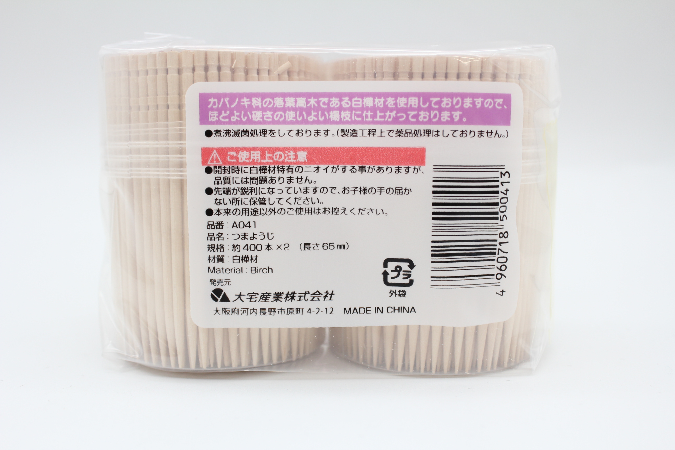 つまようじ 400本　２Ｐ