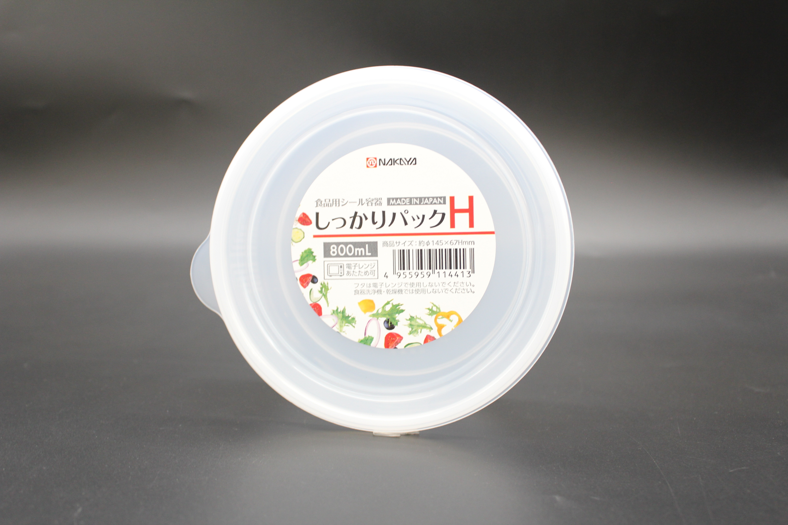 しっかりパック Ｈ