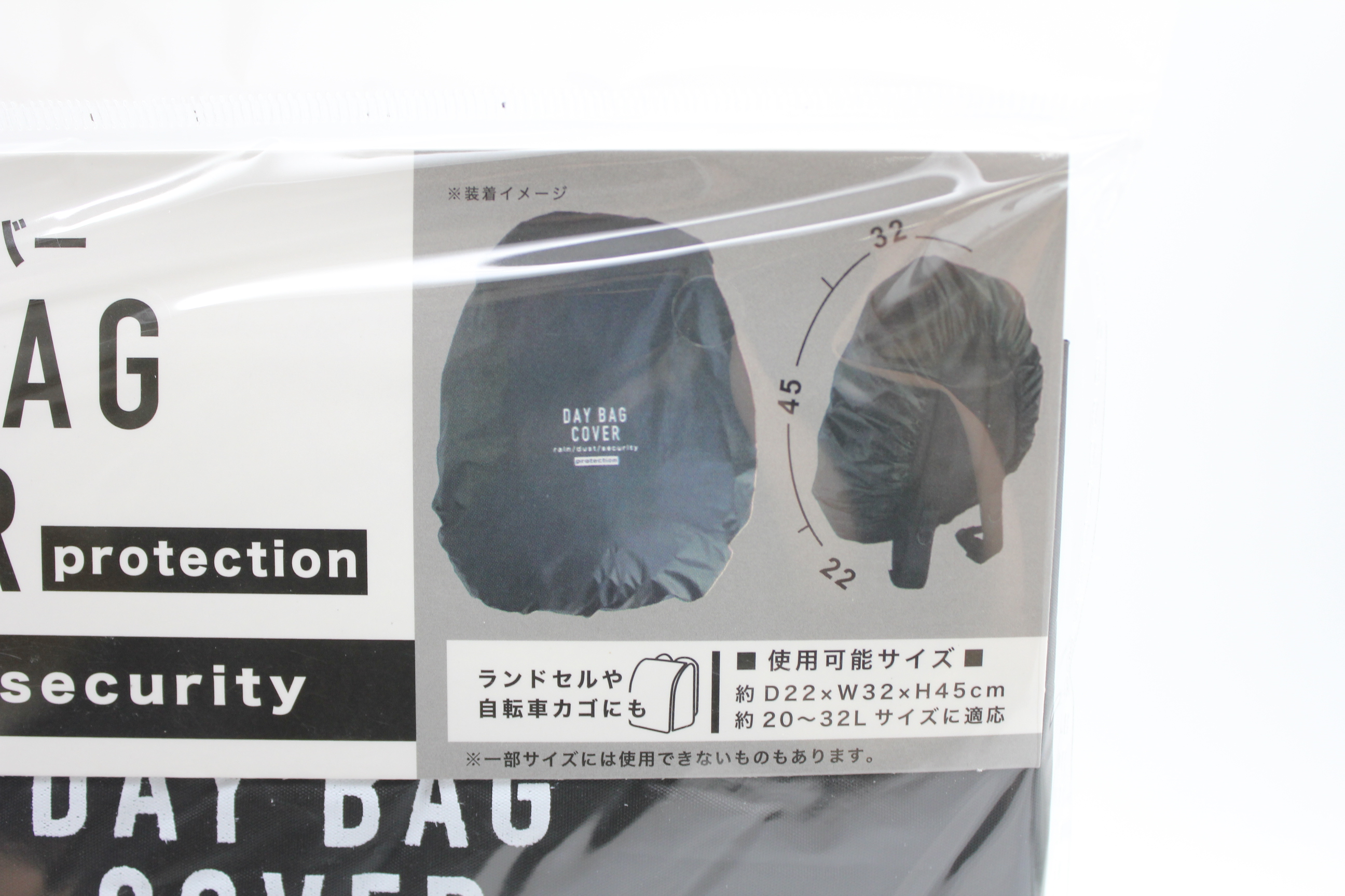 防水デイバッグカバー