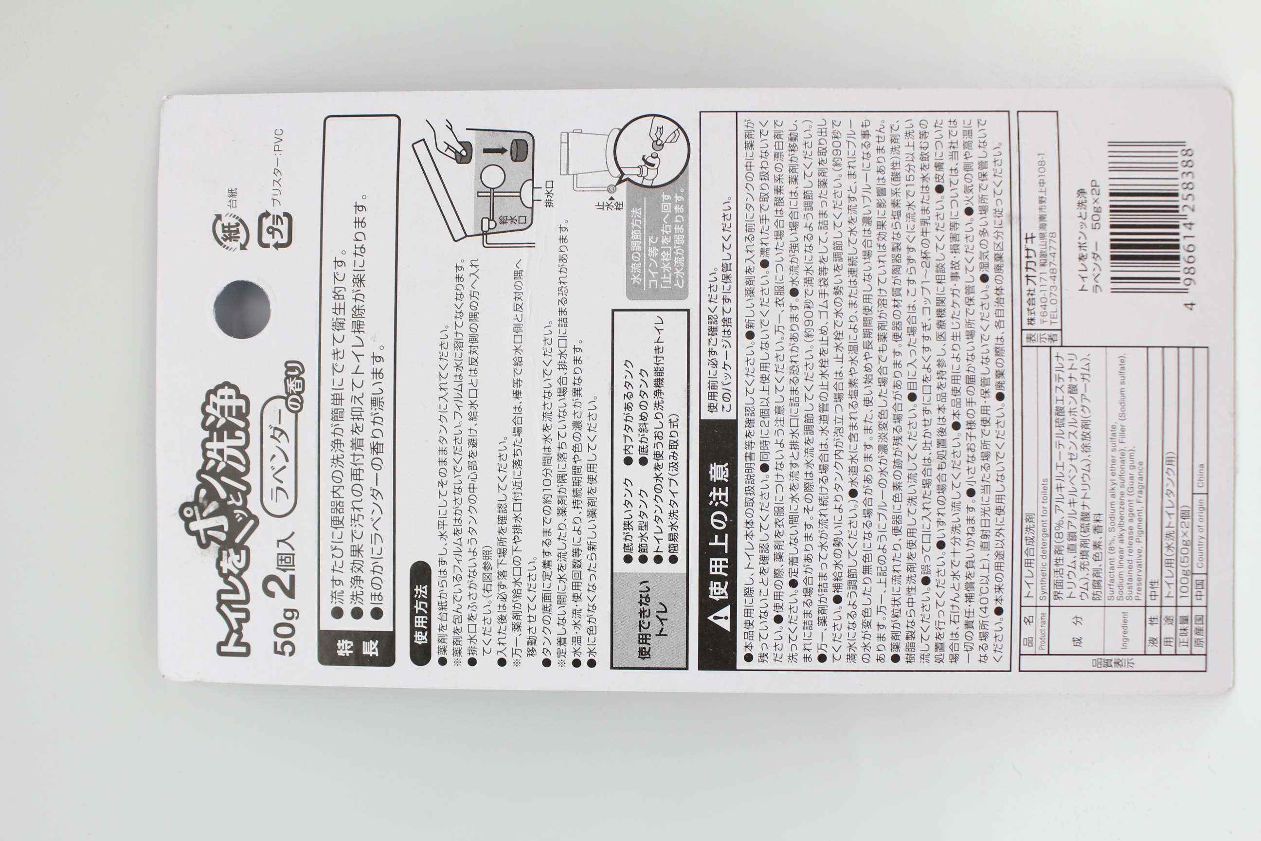 ﾄｲﾚをﾎﾟﾝｯと洗浄　ﾗﾍﾞﾝﾀﾞｰ　50g　2個入