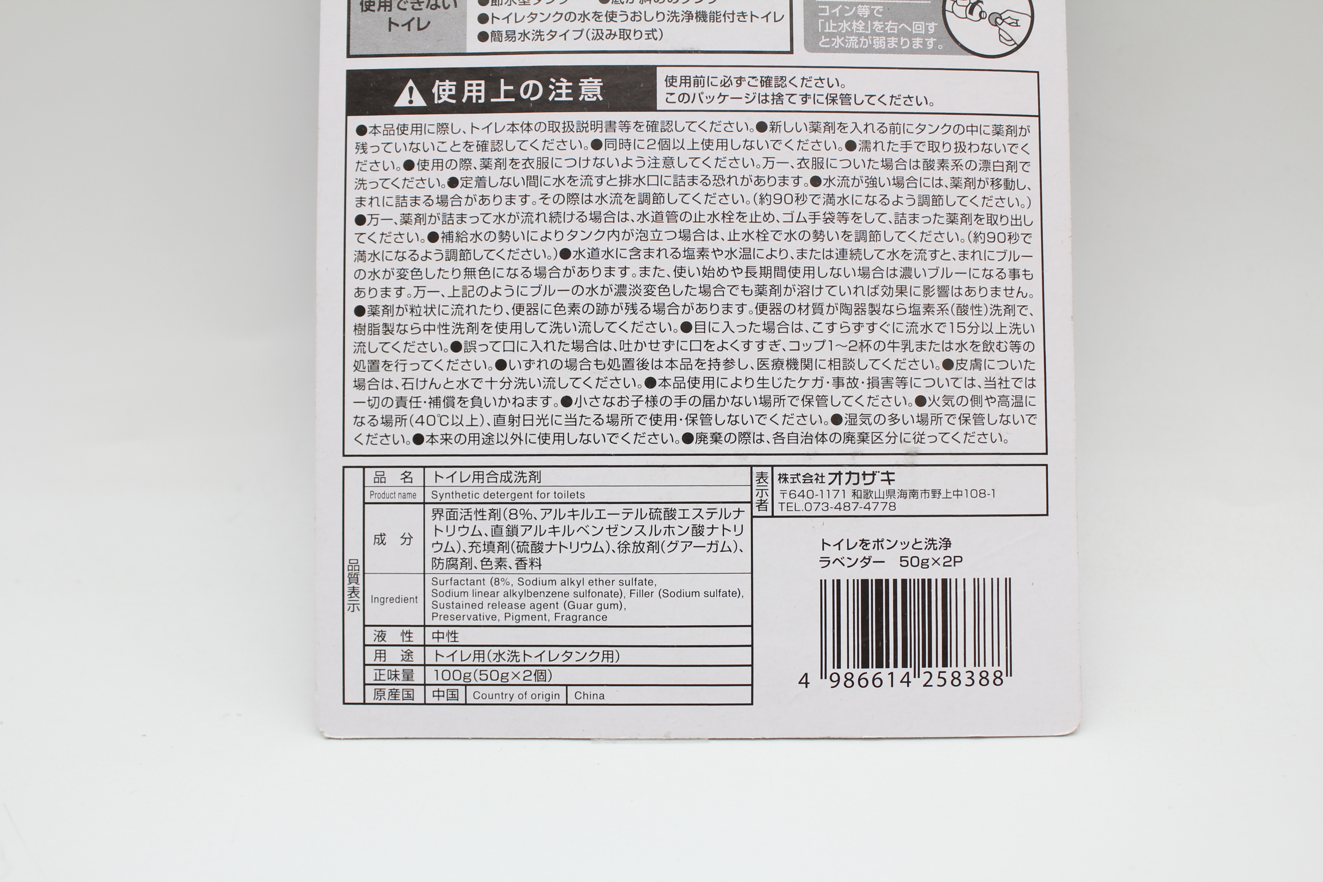 ﾄｲﾚをﾎﾟﾝｯと洗浄　ﾗﾍﾞﾝﾀﾞｰ　50g　2個入