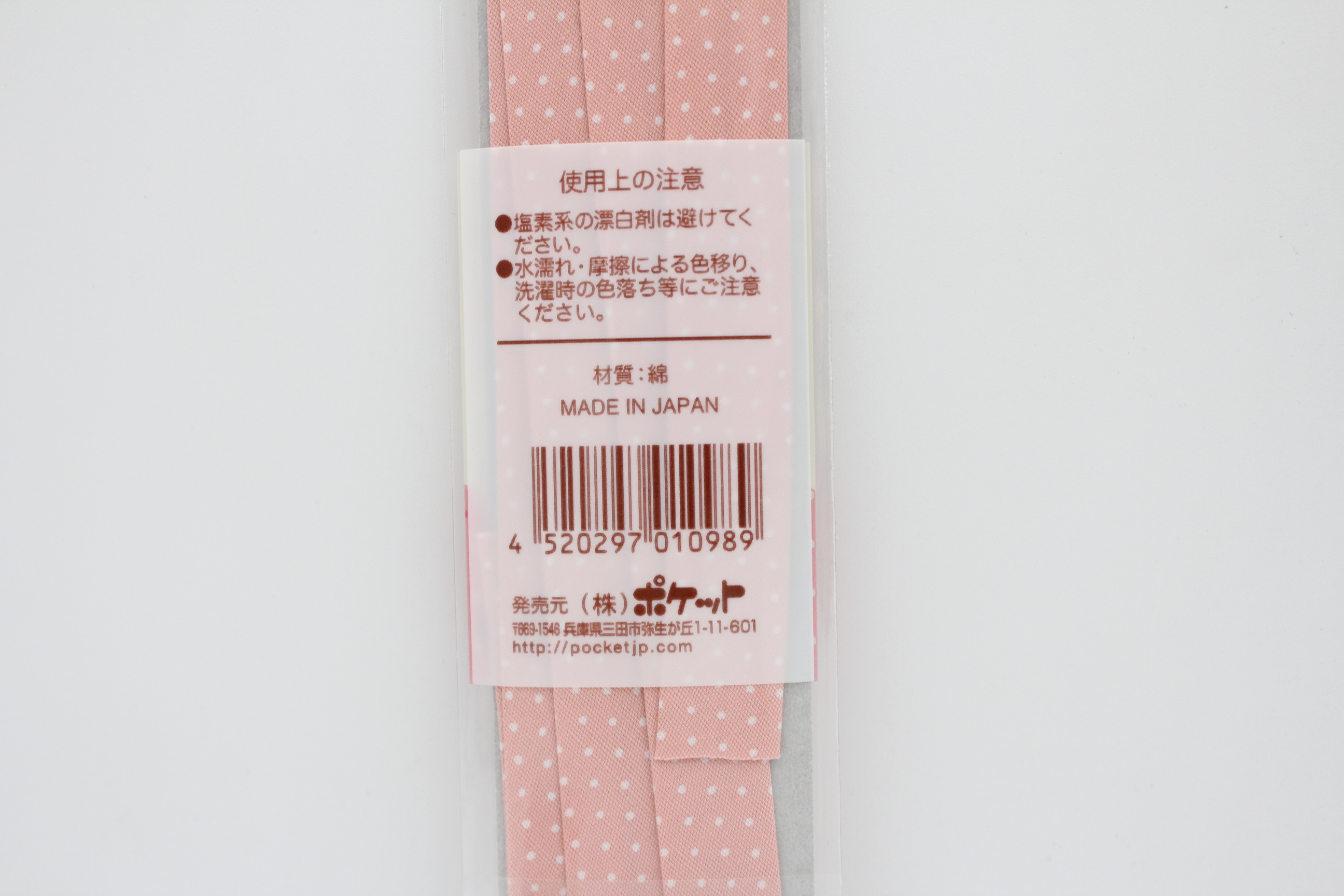 バイアステープ12ｍｍ巾(水玉柄)