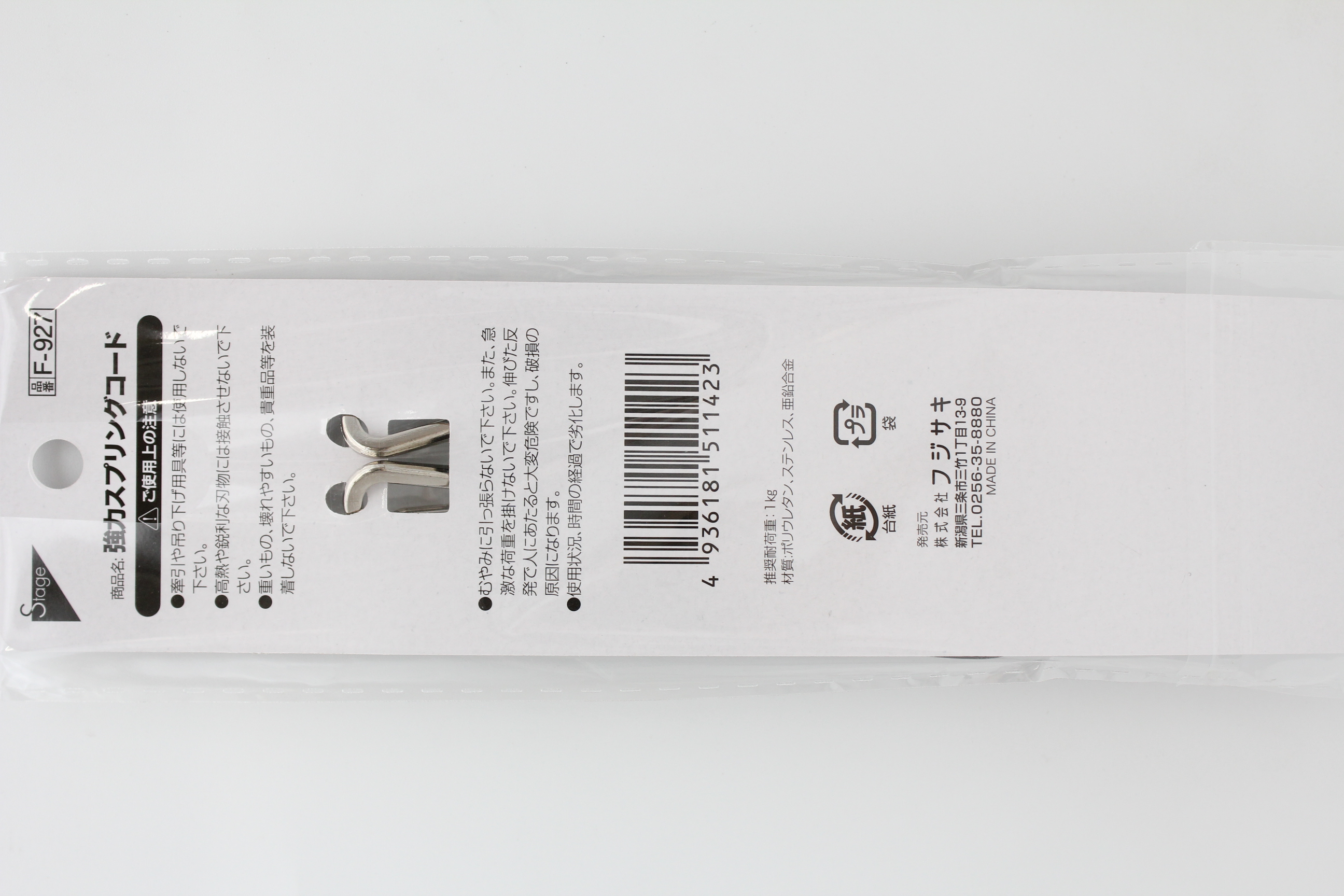 強力スプリングコード