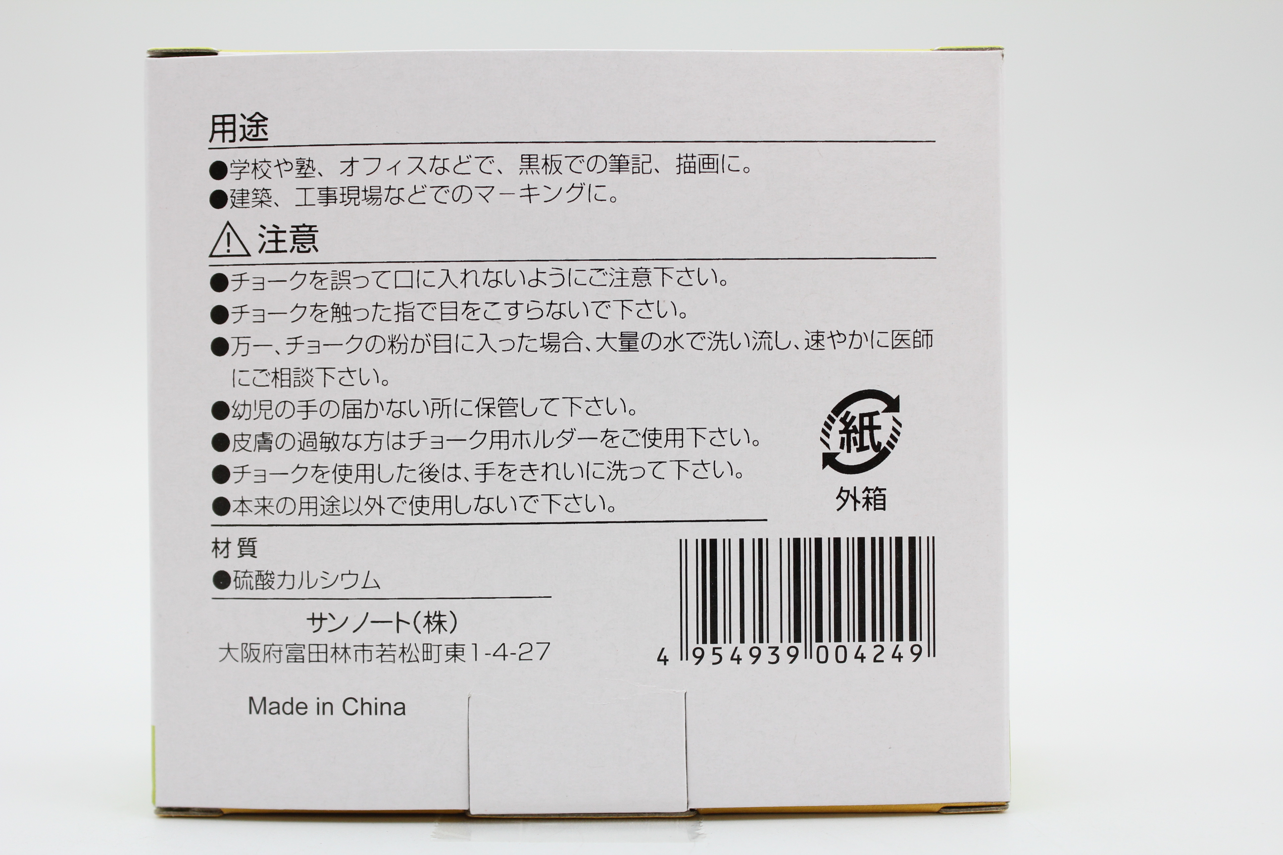 チョーク　２４本