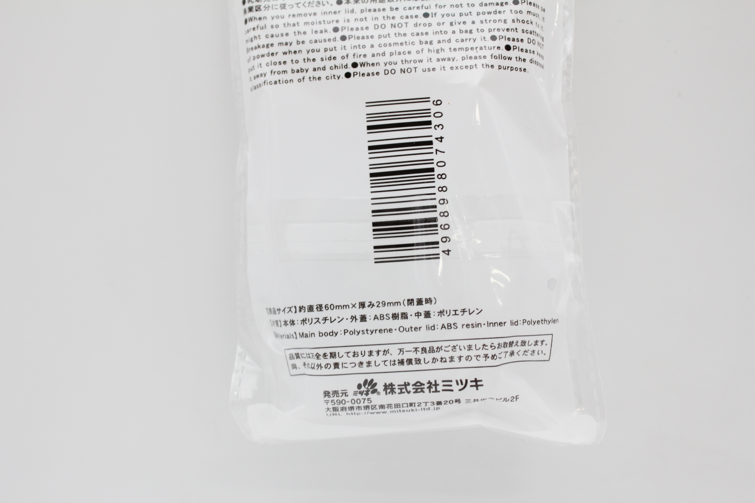 コンパクトパウダーケース