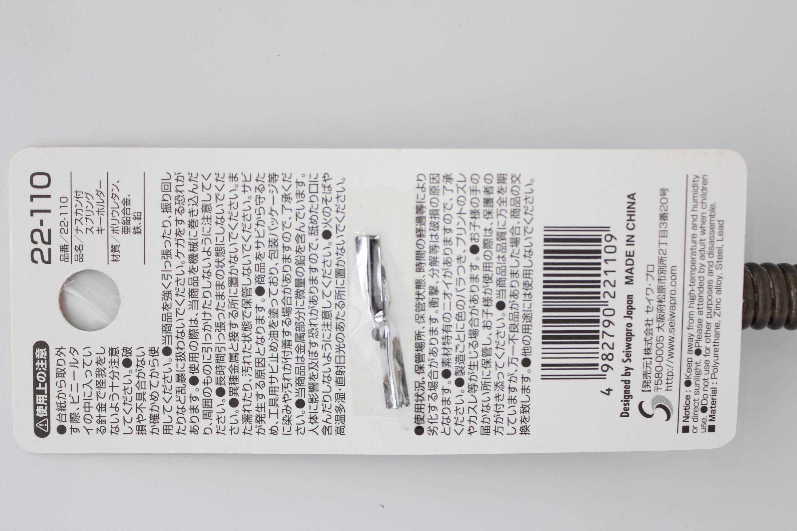 ﾅｽｶﾝ付ｽﾌﾟﾘﾝｸﾞｷｰﾎﾙﾀﾞｰ