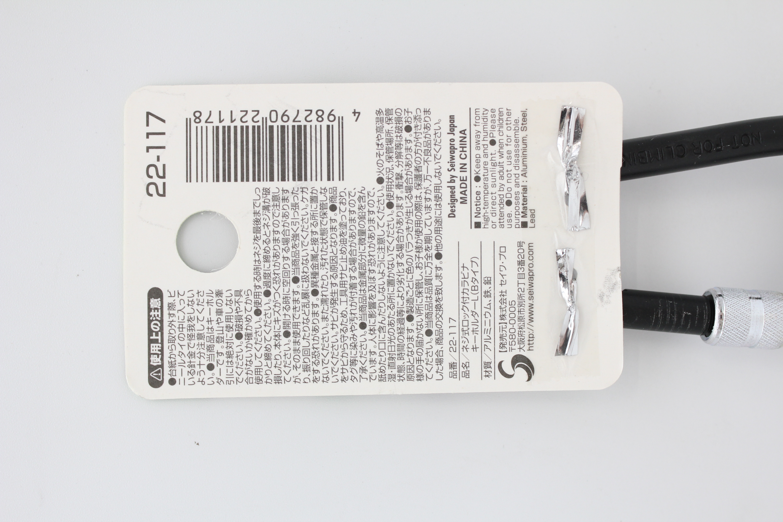 ﾈｼﾞ式ﾛｯｸ付ｶﾗﾋﾞﾅｷｰﾎﾙﾀﾞｰL（Bﾀｲﾌﾟ)