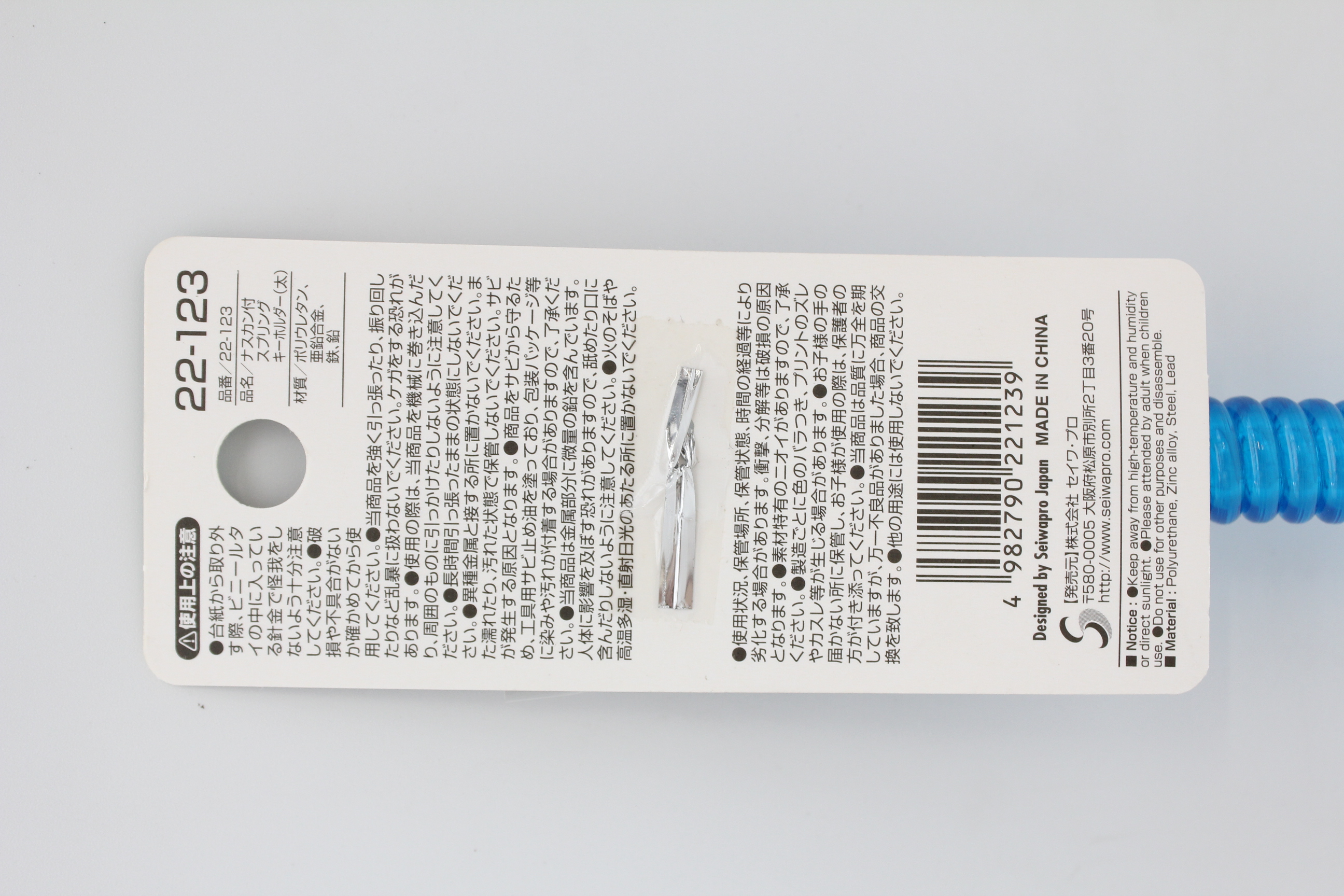 ﾅｽｶﾝ付ｽﾌﾟﾘﾝｸﾞｷｰﾎﾙﾀﾞｰ（太）