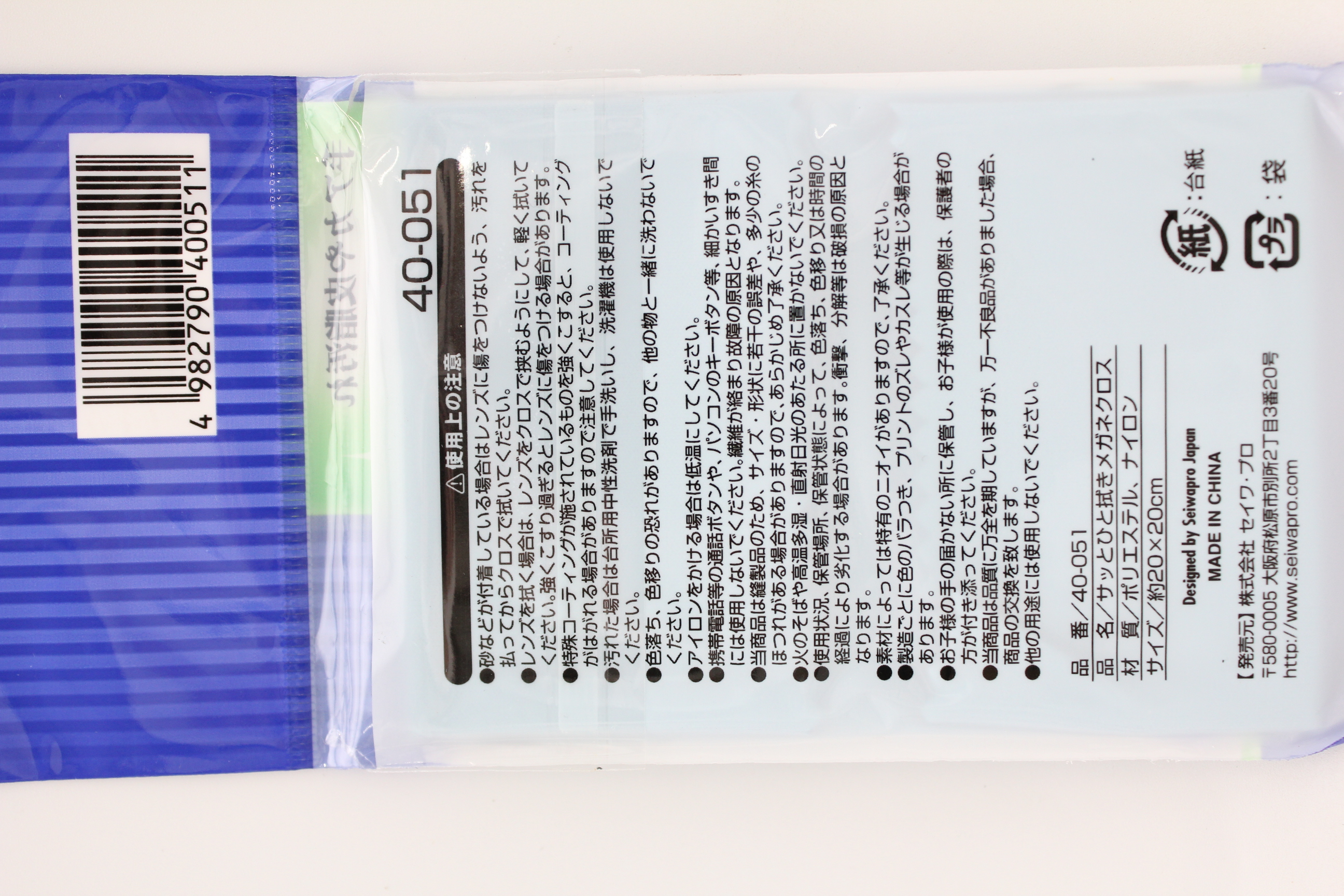 サッとひと拭きメガネクロス